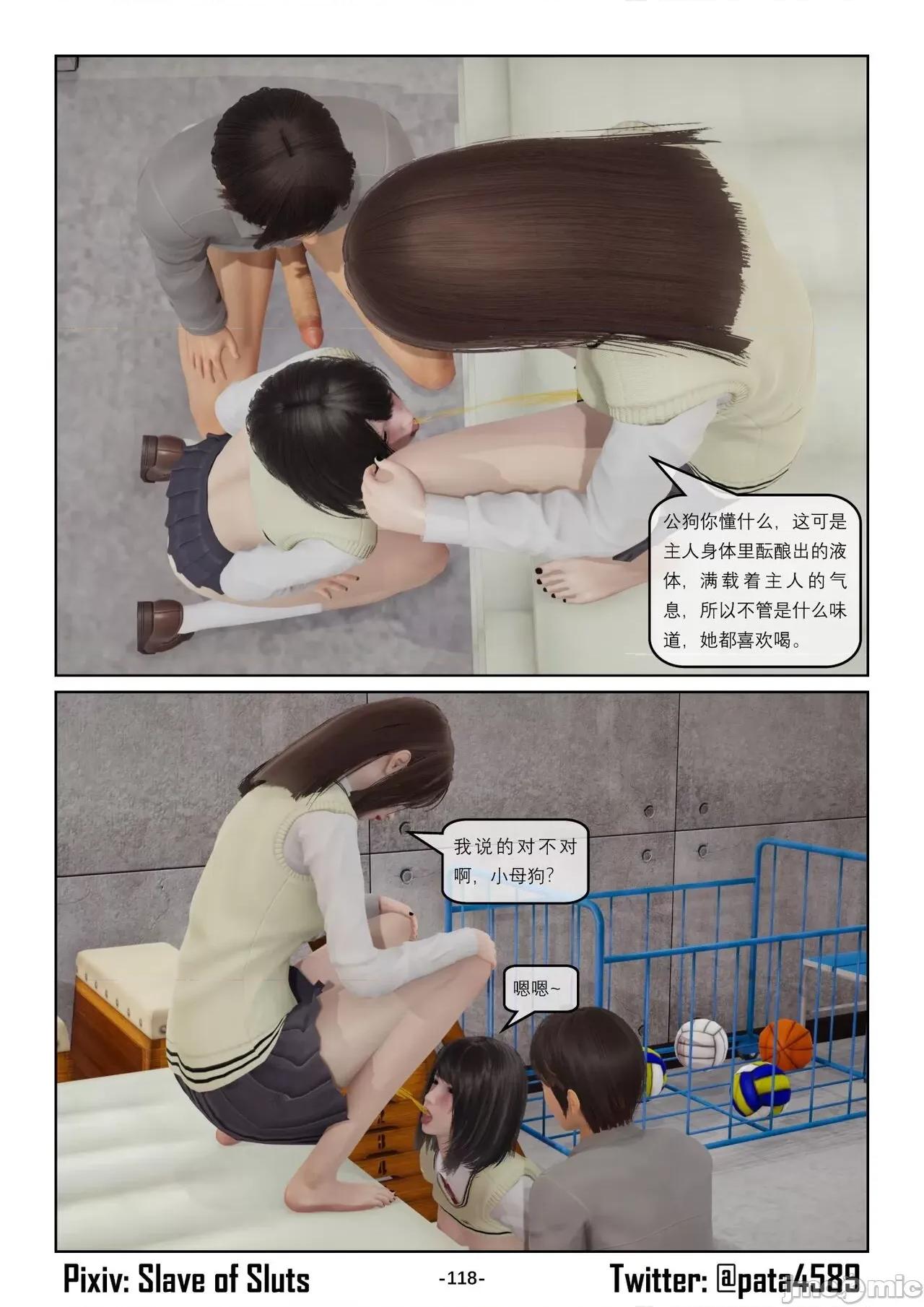 奴隶的日常-番外篇 [Slave of Sluts] 奴隶的日常-番外篇 第697页