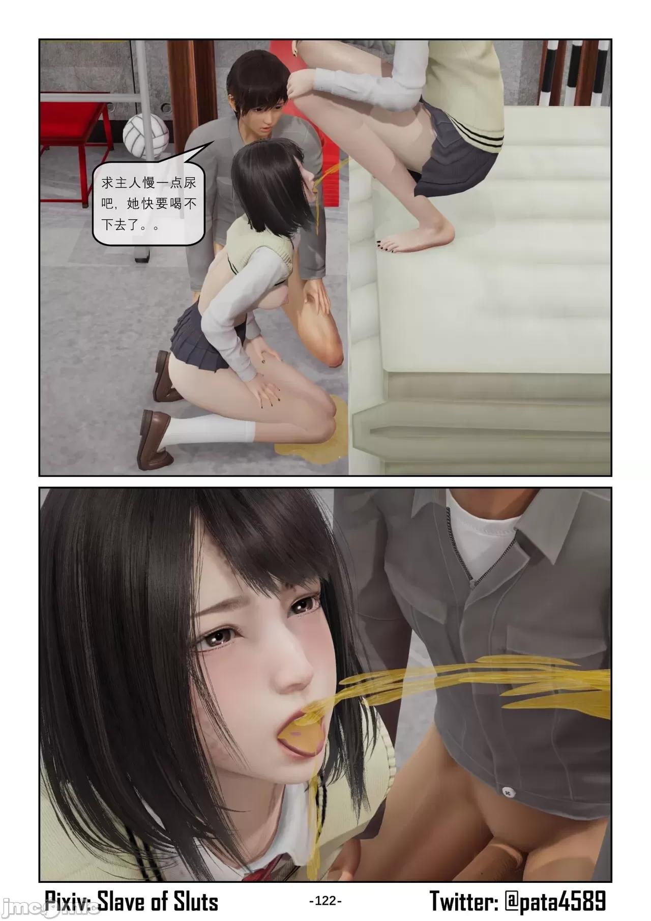 奴隶的日常-番外篇 [Slave of Sluts] 奴隶的日常-番外篇 第701页