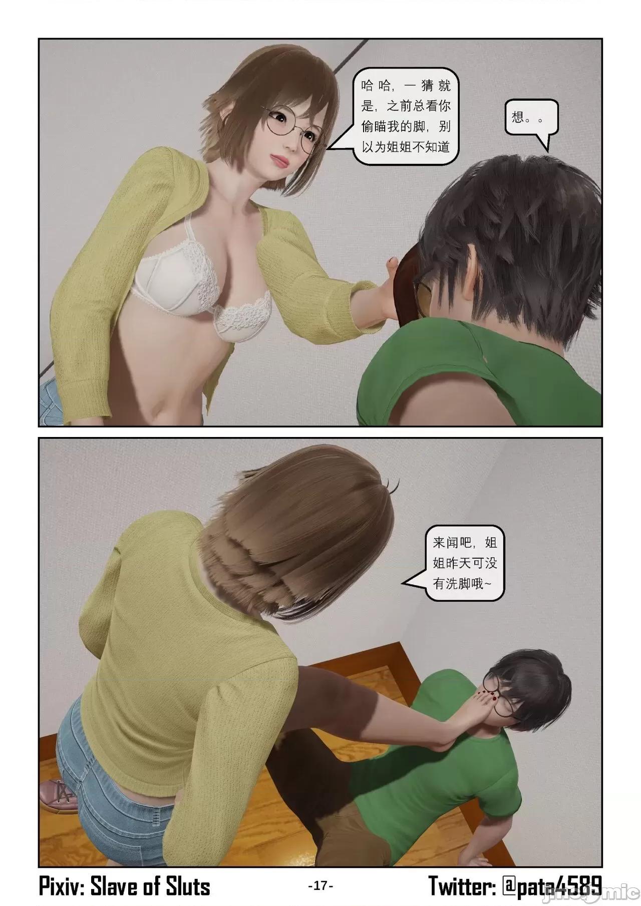 奴隶的日常-番外篇 [Slave of Sluts] 奴隶的日常-番外篇 第749页