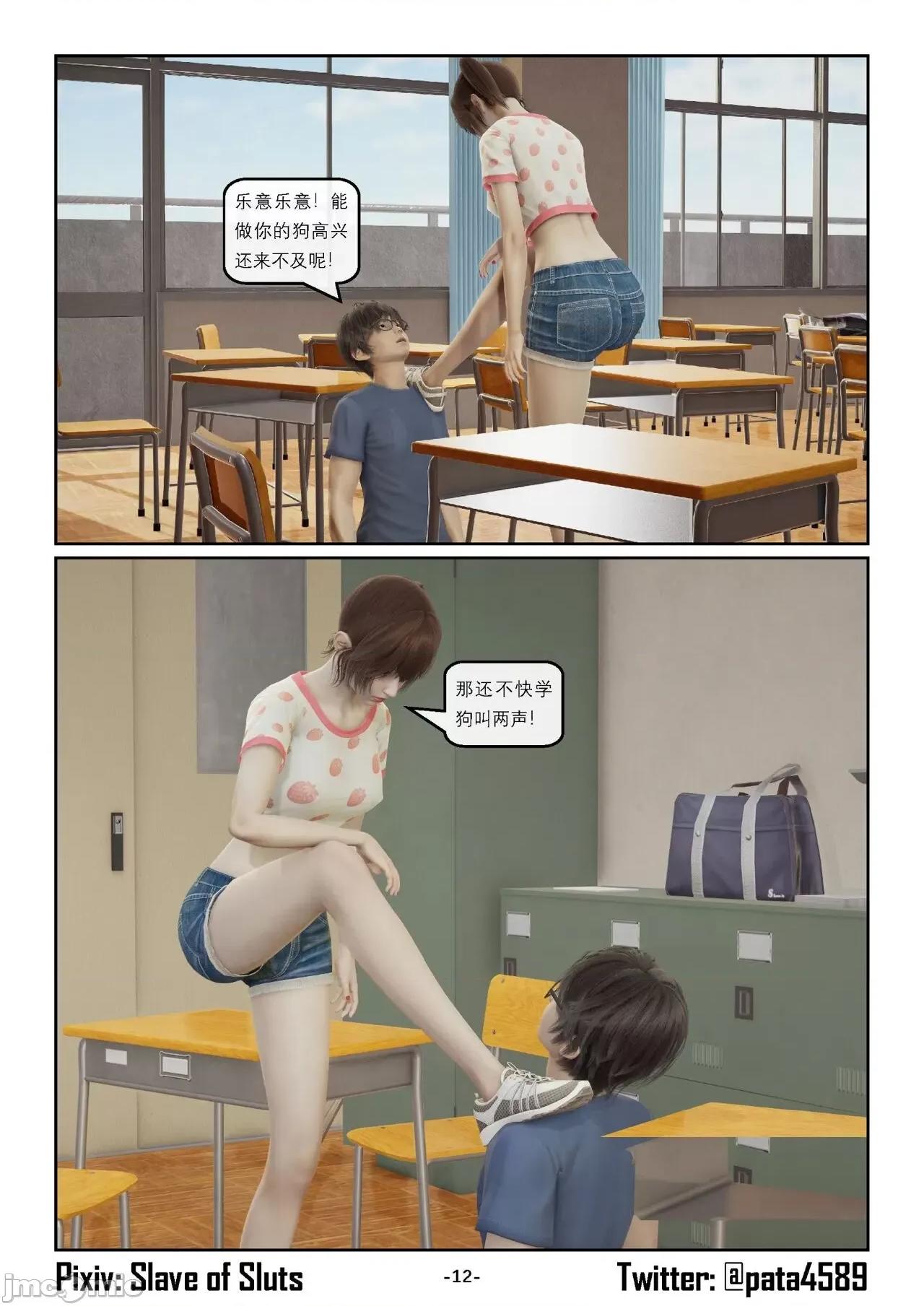 奴隶的日常-番外篇 [Slave of Sluts] 奴隶的日常-番外篇 第760页