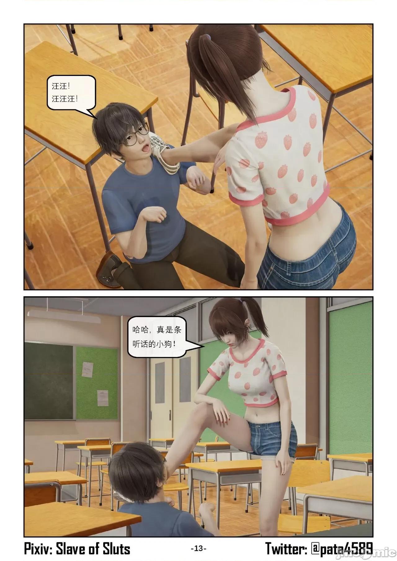 奴隶的日常-番外篇 [Slave of Sluts] 奴隶的日常-番外篇 第761页