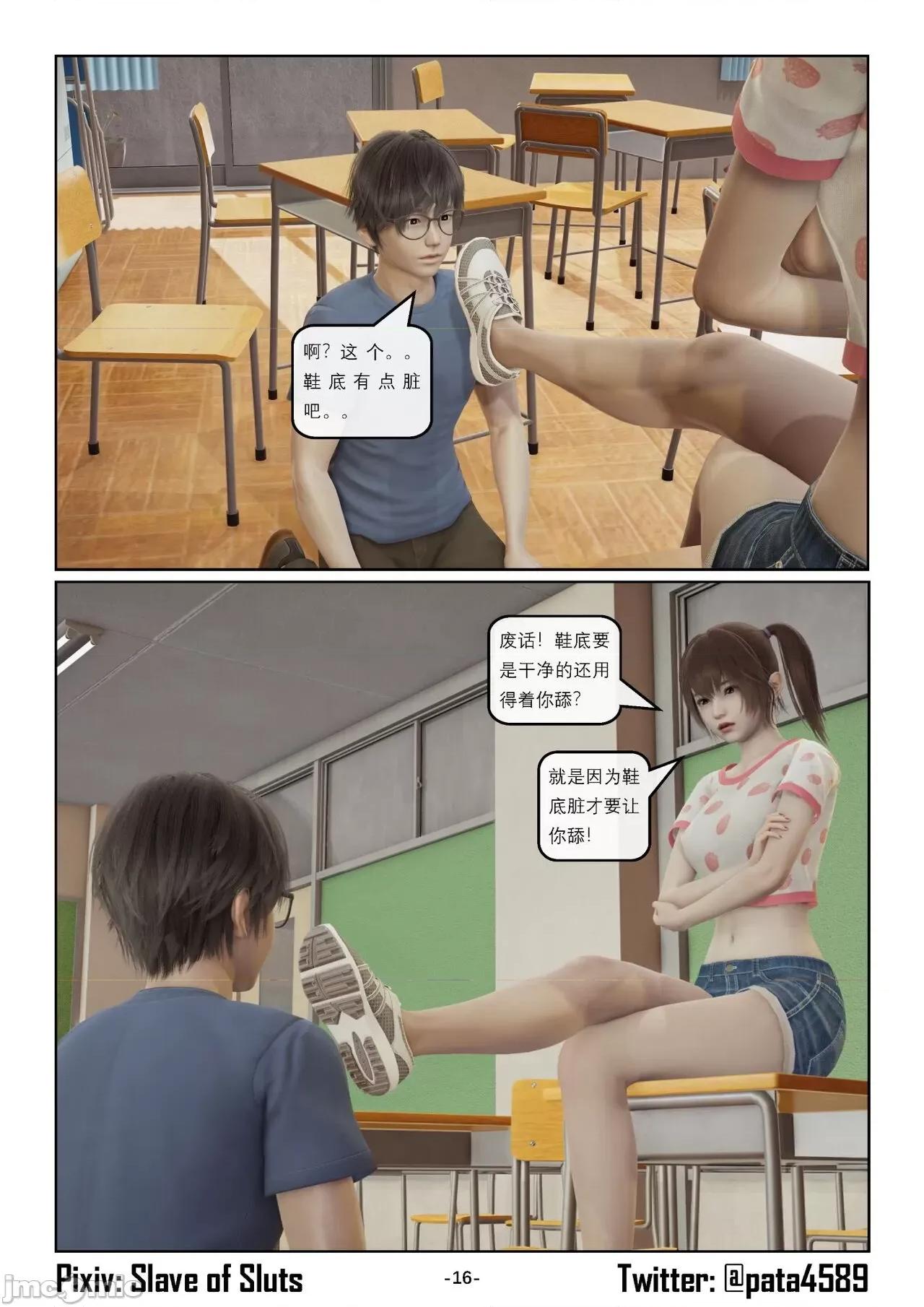 奴隶的日常-番外篇 [Slave of Sluts] 奴隶的日常-番外篇 第764页