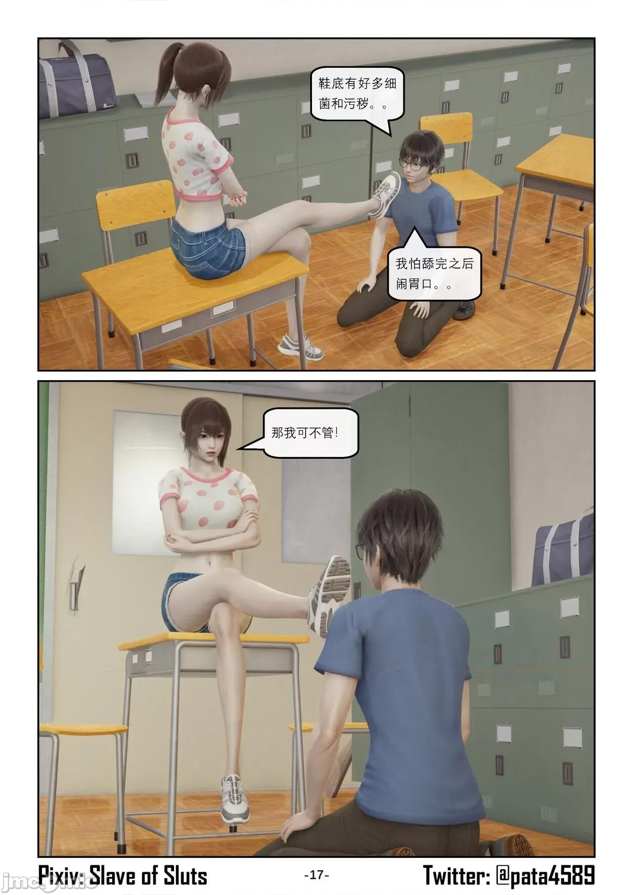 奴隶的日常-番外篇 [Slave of Sluts] 奴隶的日常-番外篇 第765页