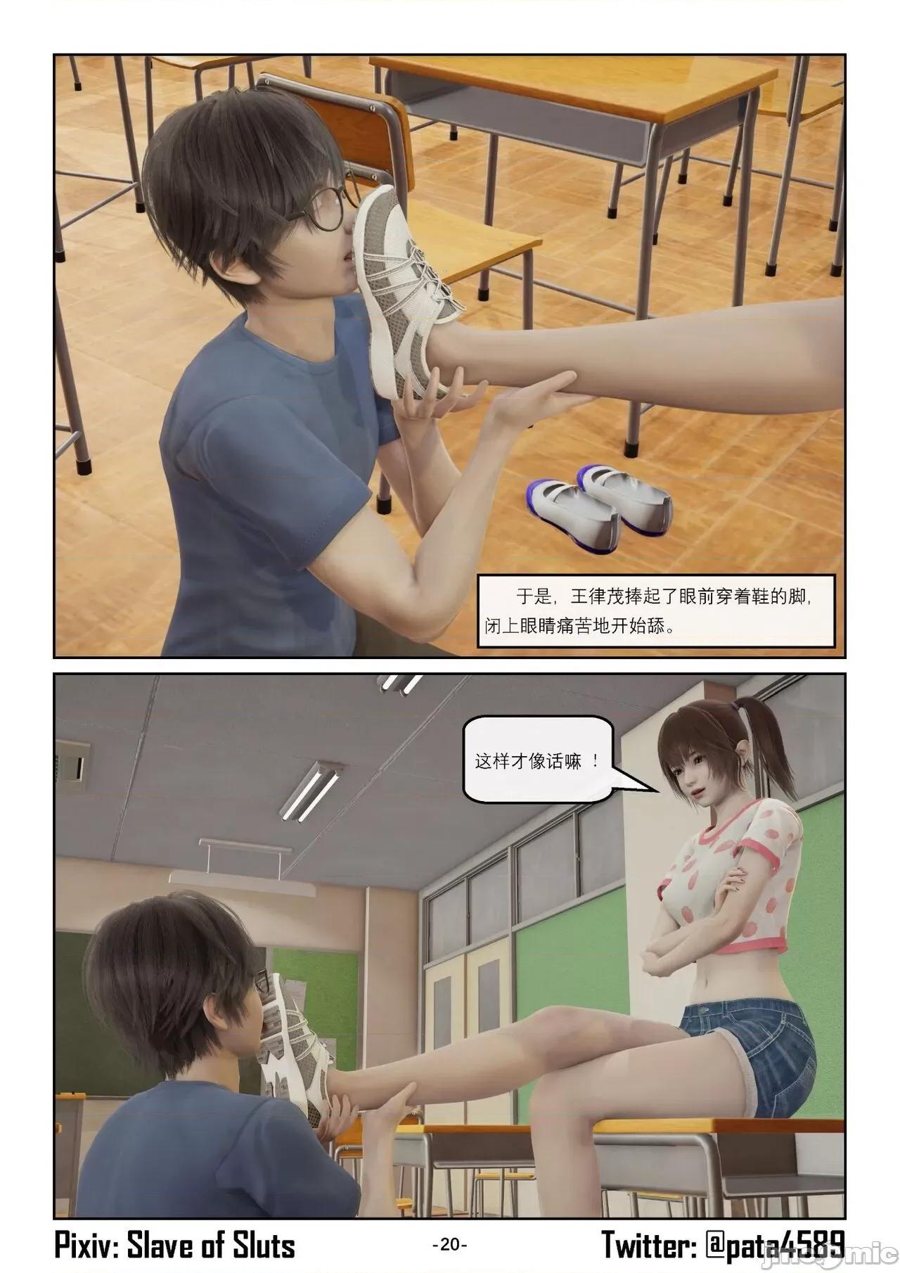 奴隶的日常-番外篇 [Slave of Sluts] 奴隶的日常-番外篇 第768页