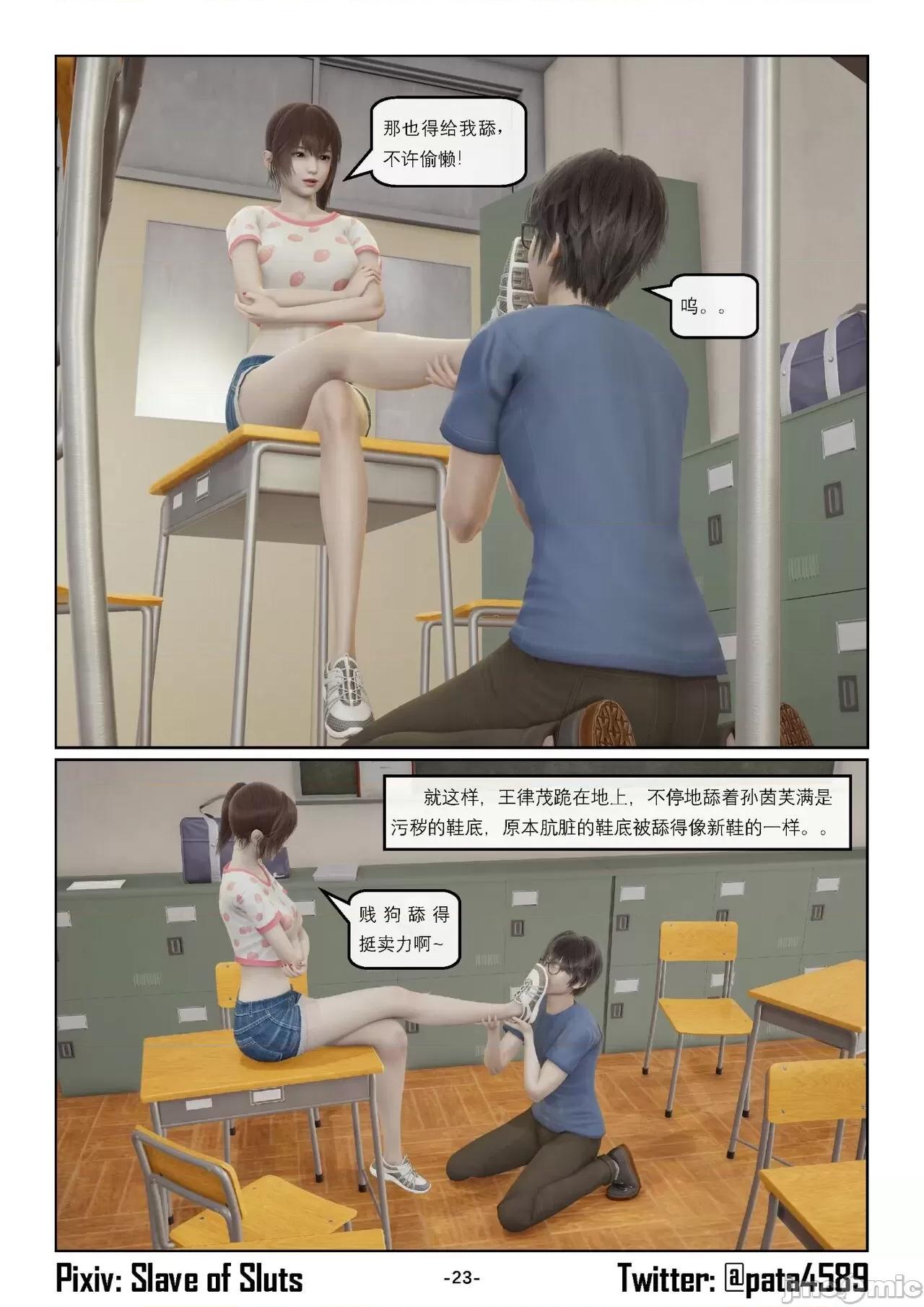 奴隶的日常-番外篇 [Slave of Sluts] 奴隶的日常-番外篇 第773页