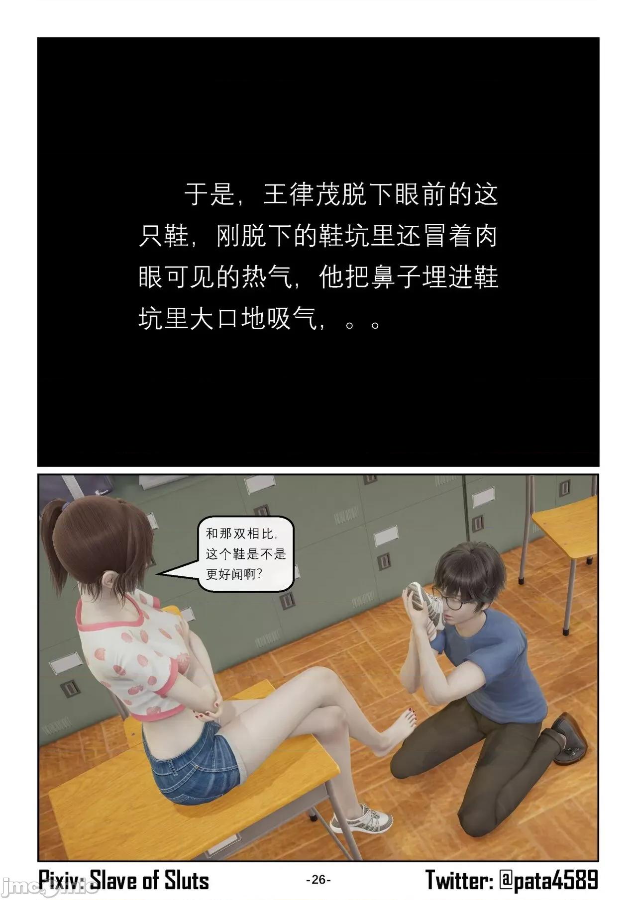 奴隶的日常-番外篇 [Slave of Sluts] 奴隶的日常-番外篇 第776页
