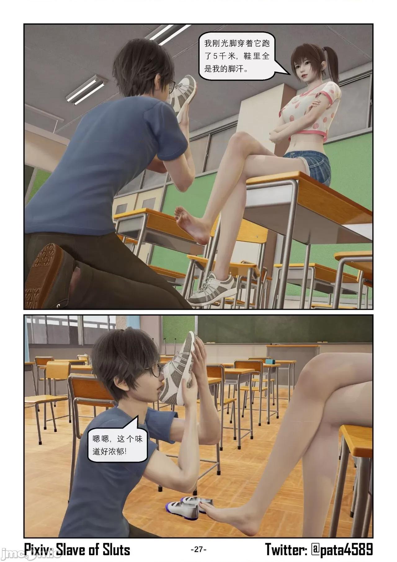 奴隶的日常-番外篇 [Slave of Sluts] 奴隶的日常-番外篇 第777页