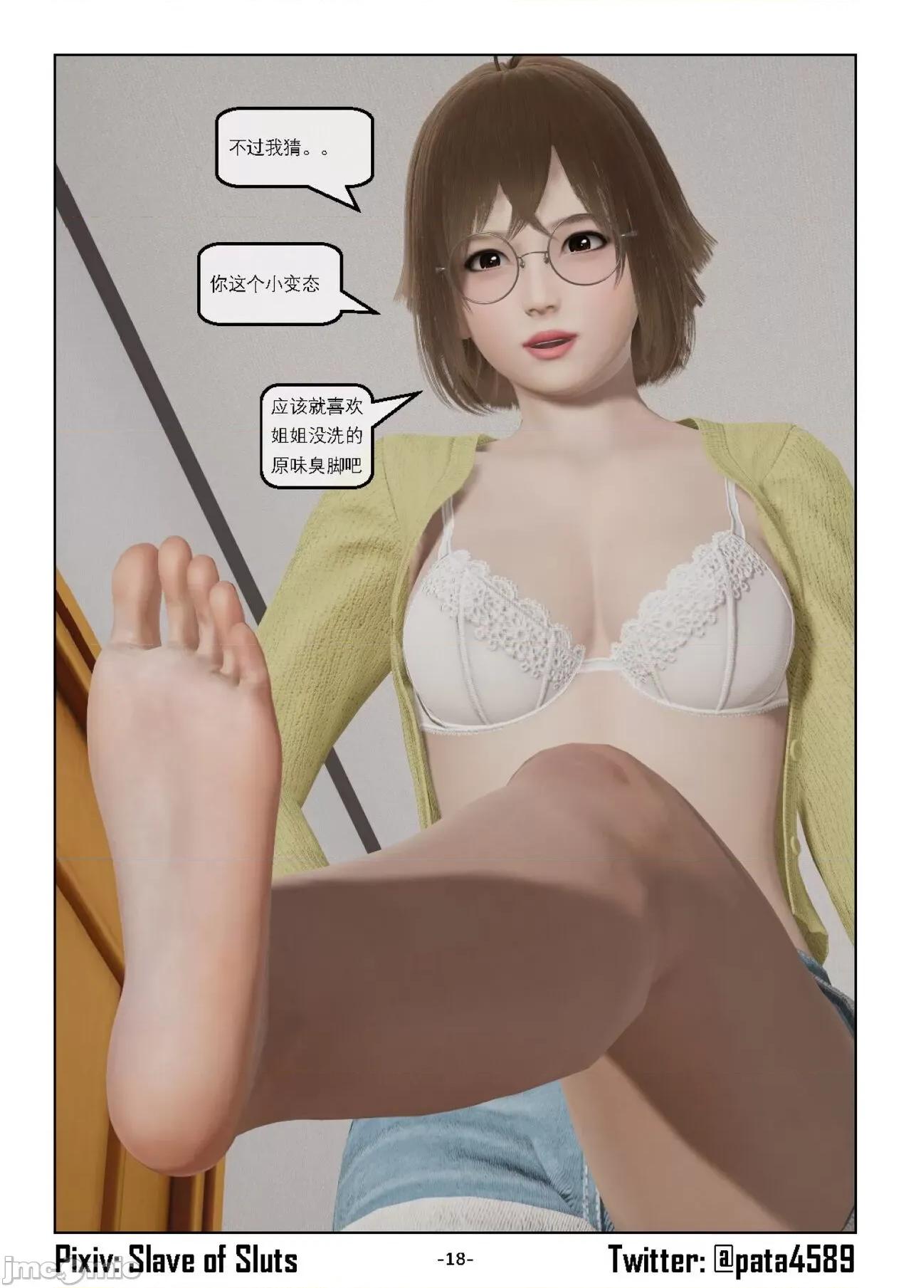奴隶的日常-番外篇 [Slave of Sluts] 奴隶的日常-番外篇 第782页