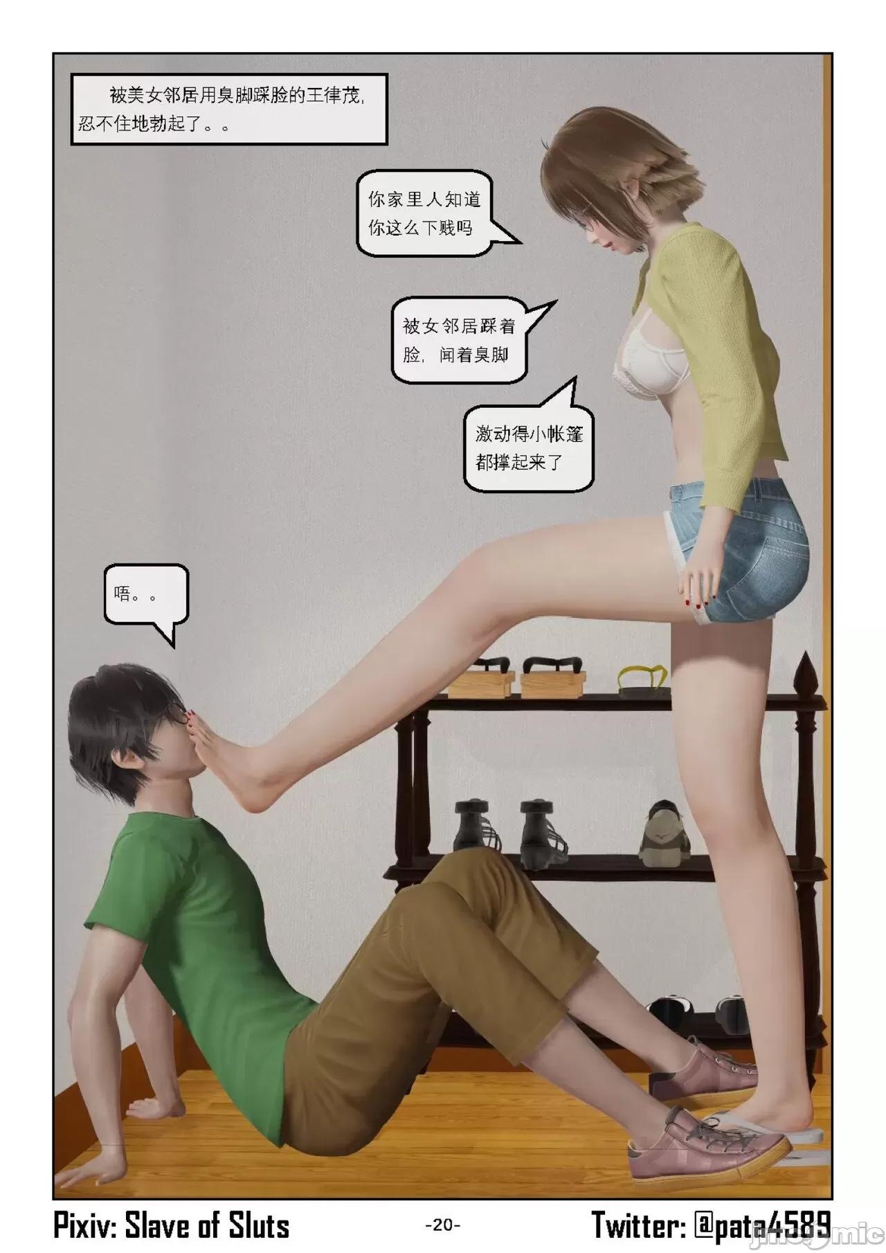 奴隶的日常-番外篇 [Slave of Sluts] 奴隶的日常-番外篇 第784页