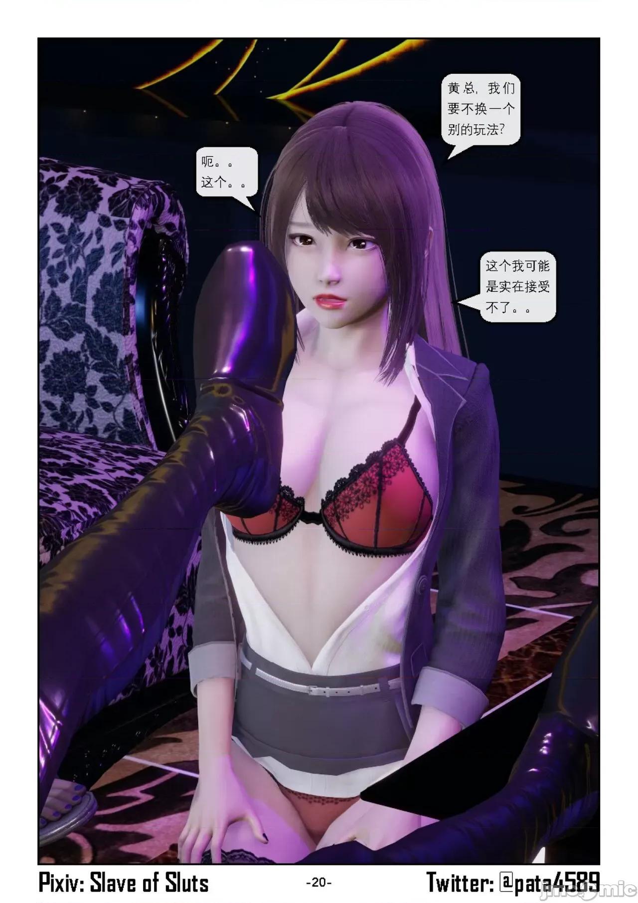 奴隶的日常-番外篇 [Slave of Sluts] 奴隶的日常-番外篇 第792页