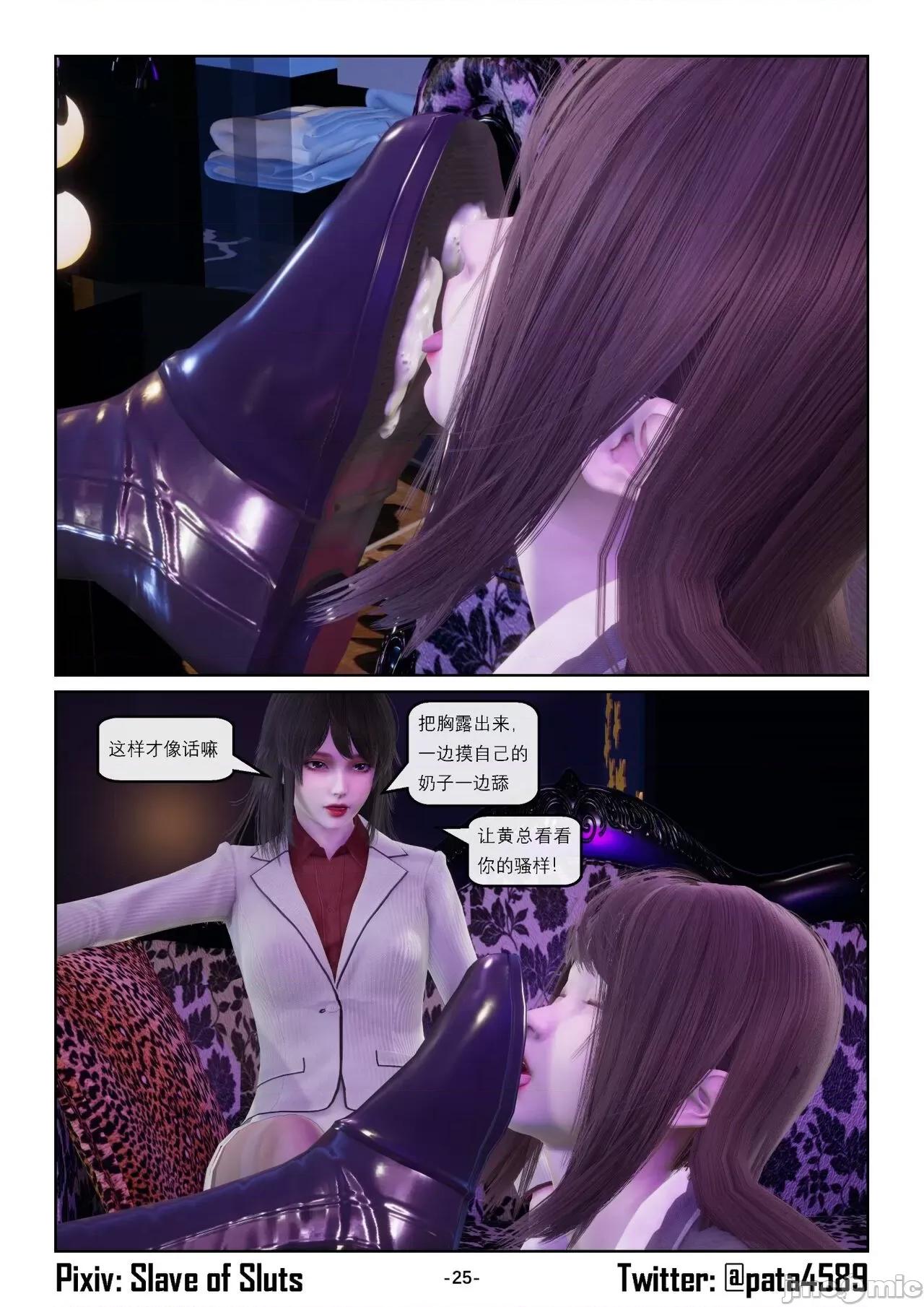 奴隶的日常-番外篇 [Slave of Sluts] 奴隶的日常-番外篇 第797页