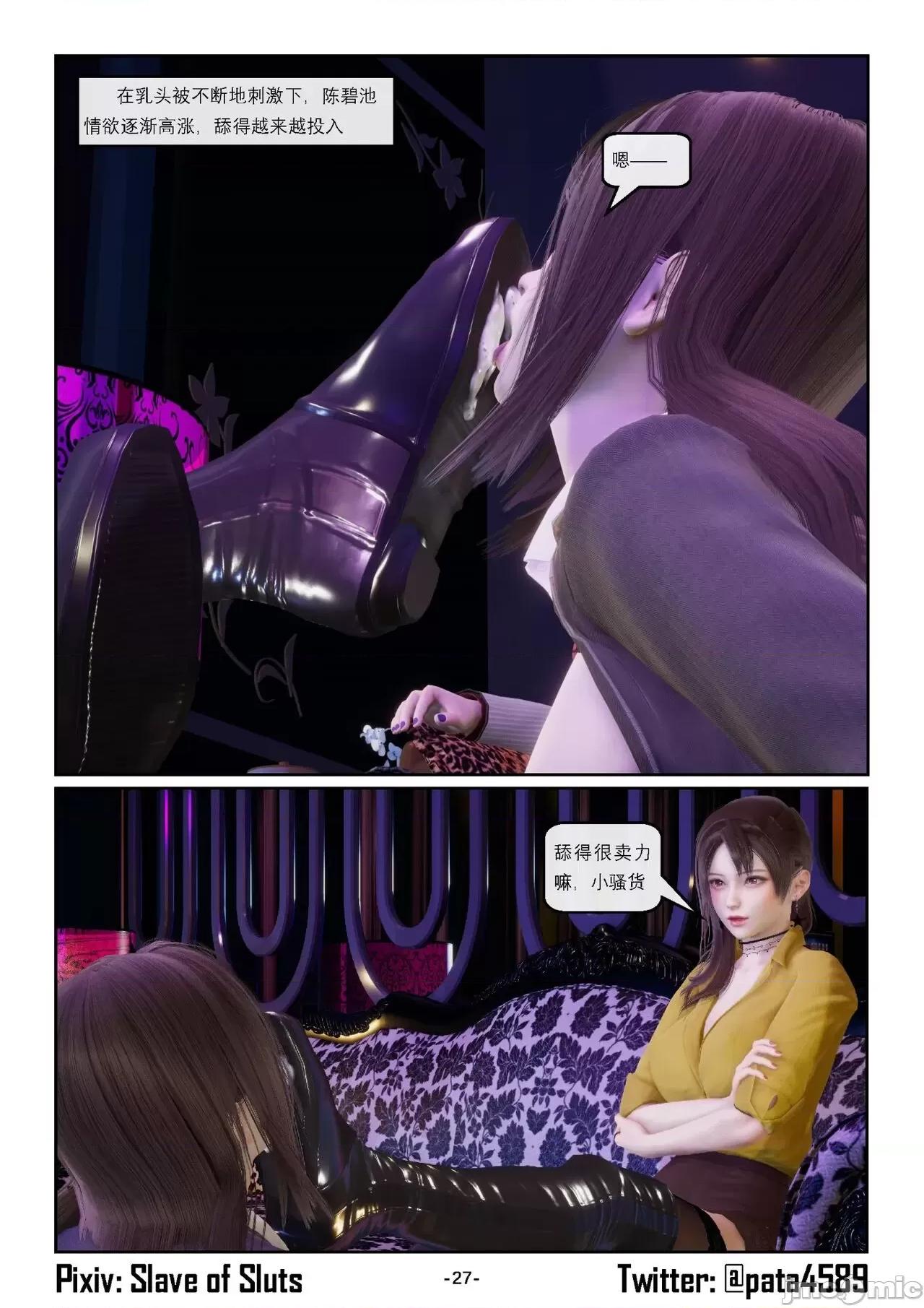 奴隶的日常-番外篇 [Slave of Sluts] 奴隶的日常-番外篇 第799页