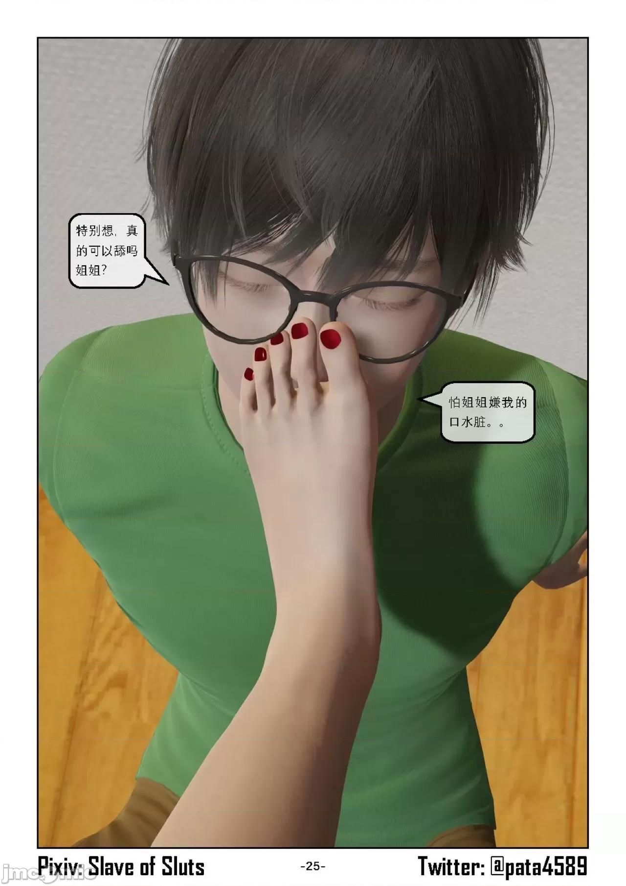 奴隶的日常-番外篇 [Slave of Sluts] 奴隶的日常-番外篇 第801页