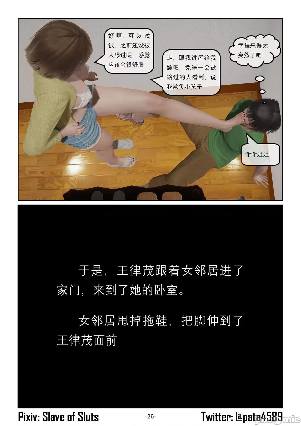奴隶的日常-番外篇 [Slave of Sluts] 奴隶的日常-番外篇 第802页