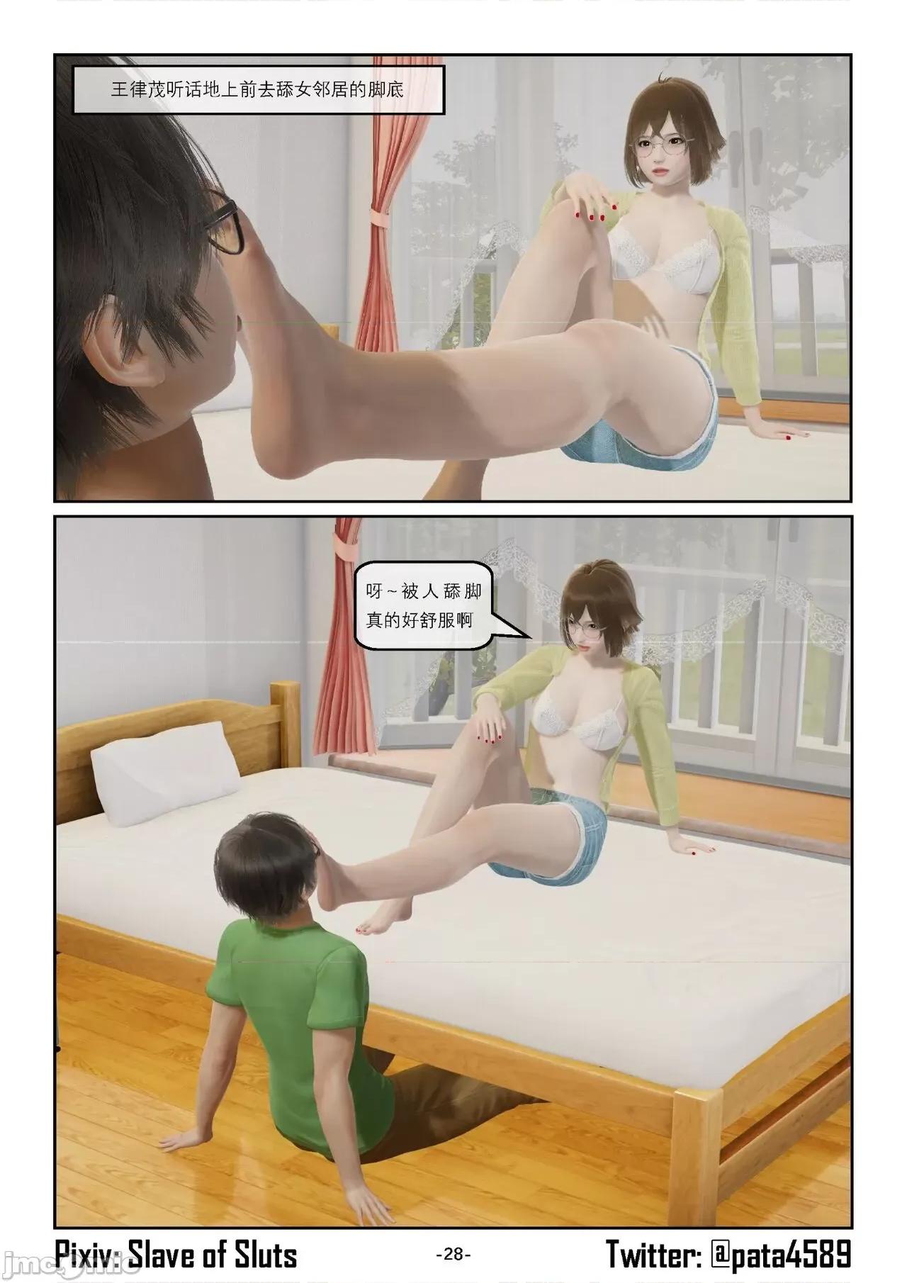 奴隶的日常-番外篇 [Slave of Sluts] 奴隶的日常-番外篇 第804页