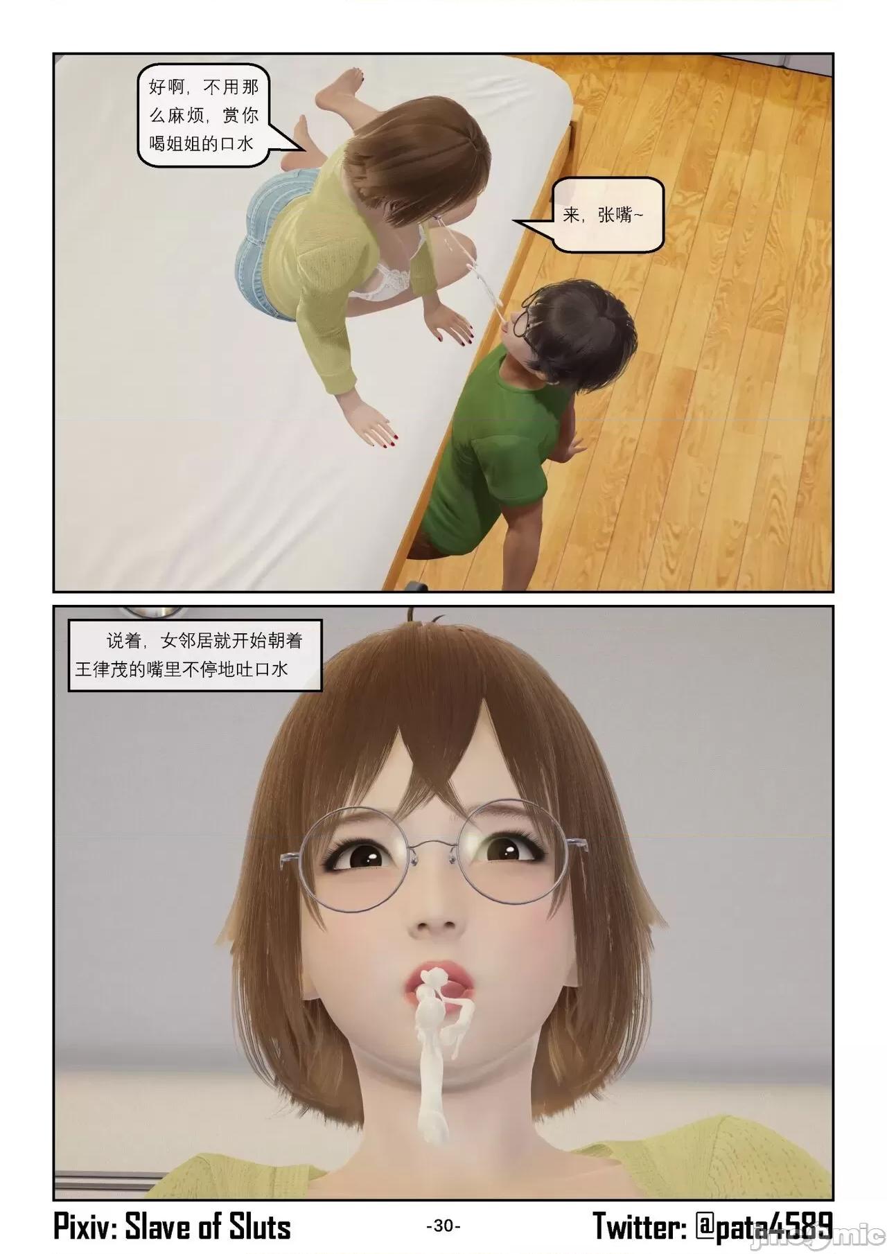 奴隶的日常-番外篇 [Slave of Sluts] 奴隶的日常-番外篇 第806页