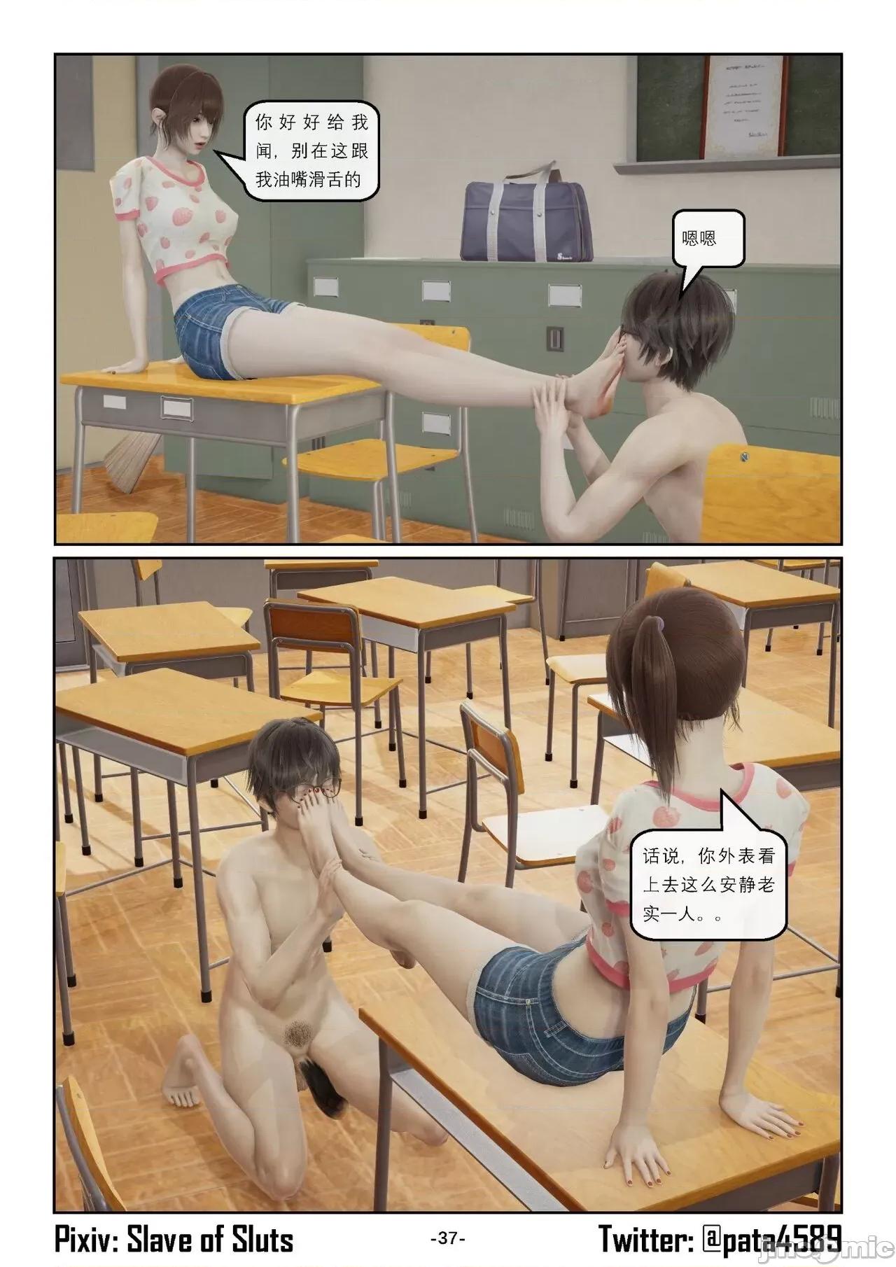 奴隶的日常-番外篇 [Slave of Sluts] 奴隶的日常-番外篇 第830页