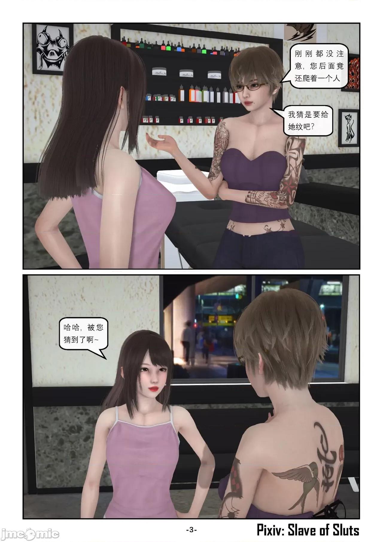 奴隶的日常-番外篇 [Slave of Sluts] 奴隶的日常-番外篇 第835页