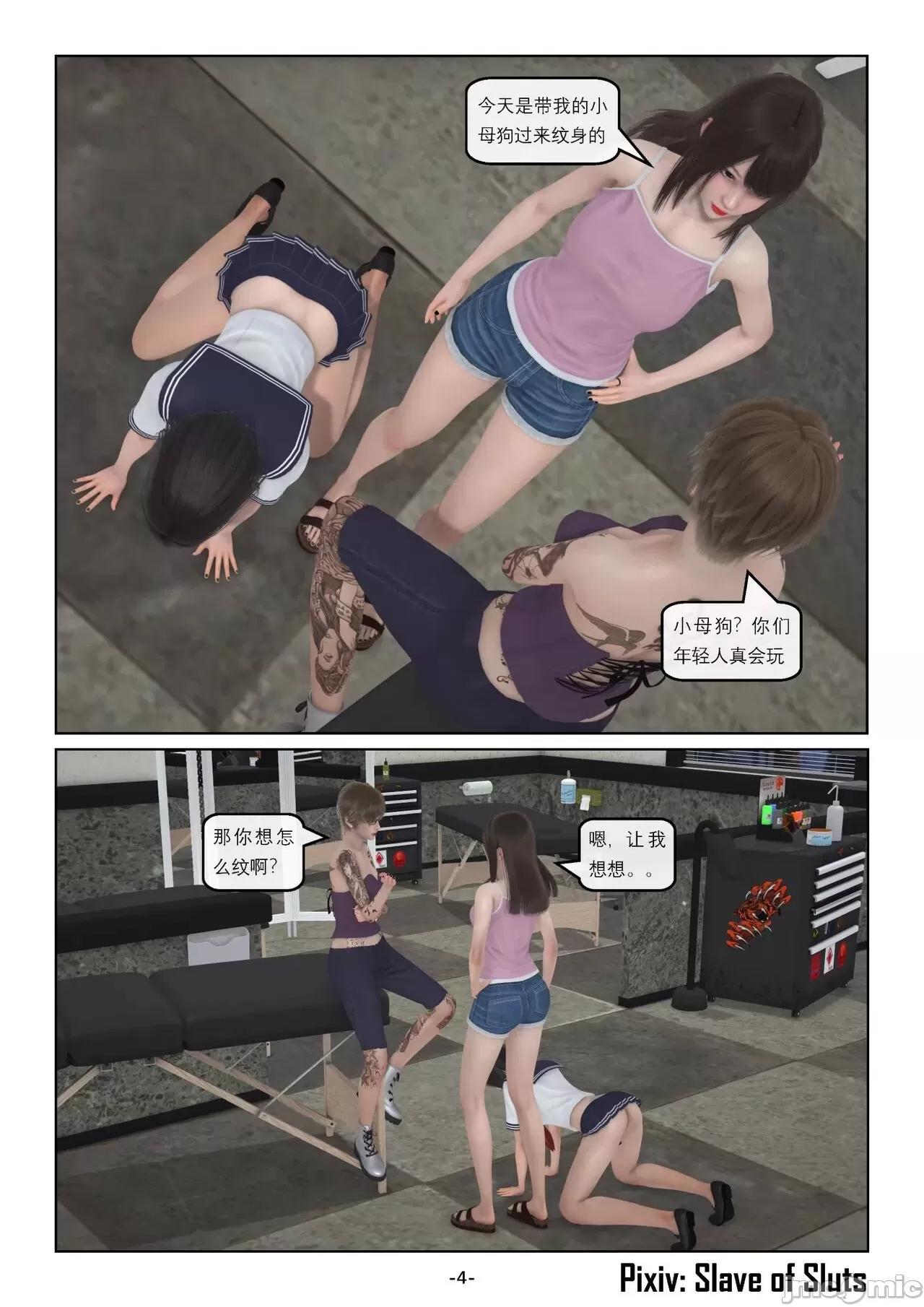 奴隶的日常-番外篇 [Slave of Sluts] 奴隶的日常-番外篇 第836页