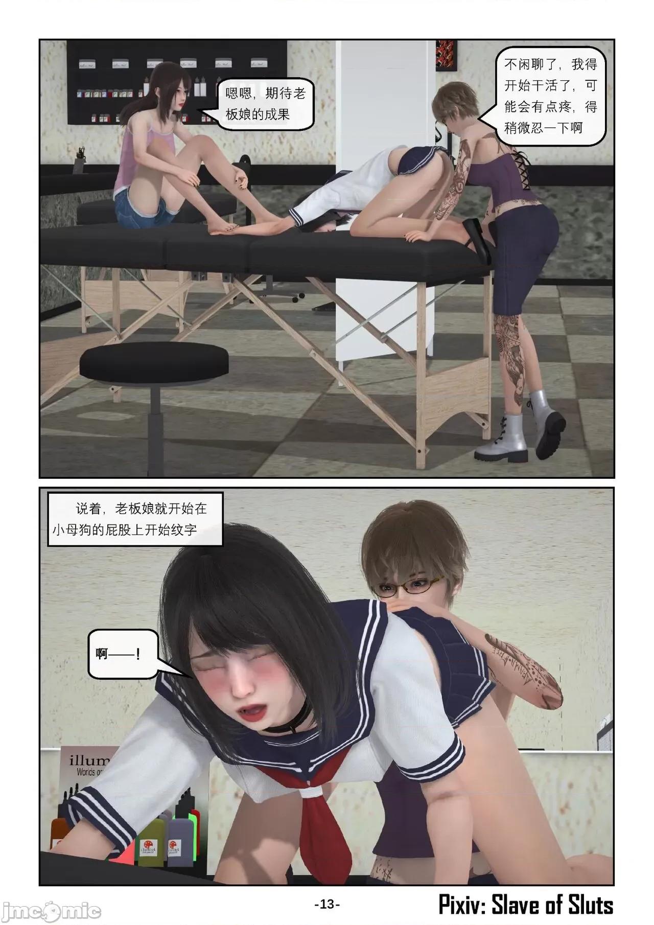 奴隶的日常-番外篇 [Slave of Sluts] 奴隶的日常-番外篇 第845页