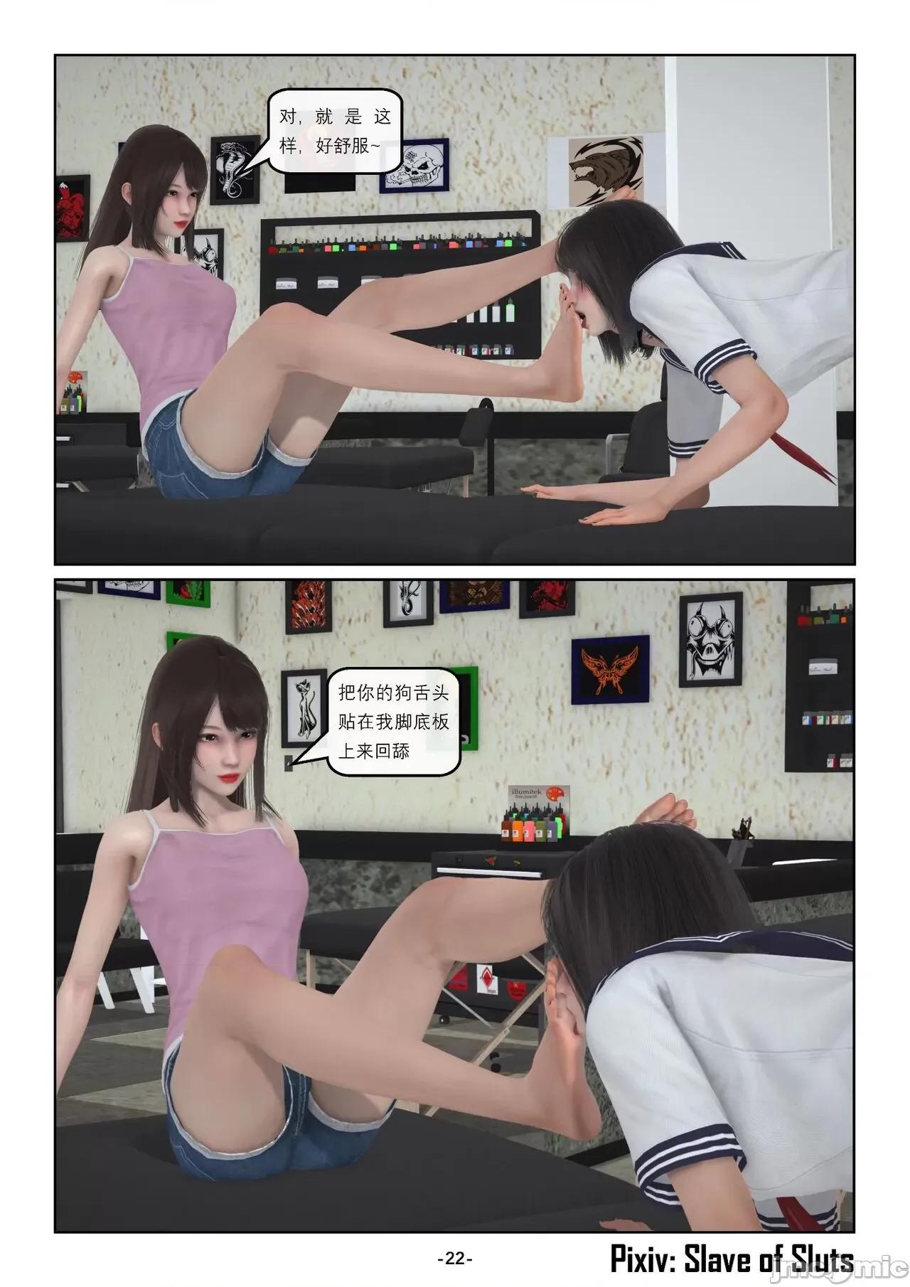 奴隶的日常-番外篇 [Slave of Sluts] 奴隶的日常-番外篇 第855页