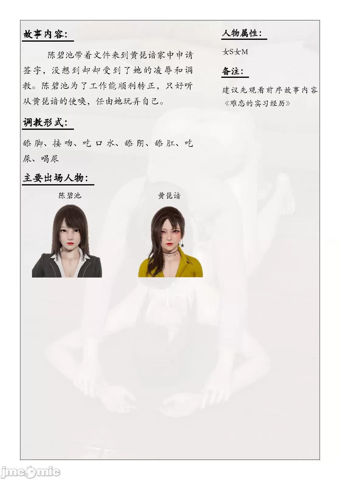 奴隶的日常-番外篇 [Slave of Sluts] 奴隶的日常-番外篇 第865页
