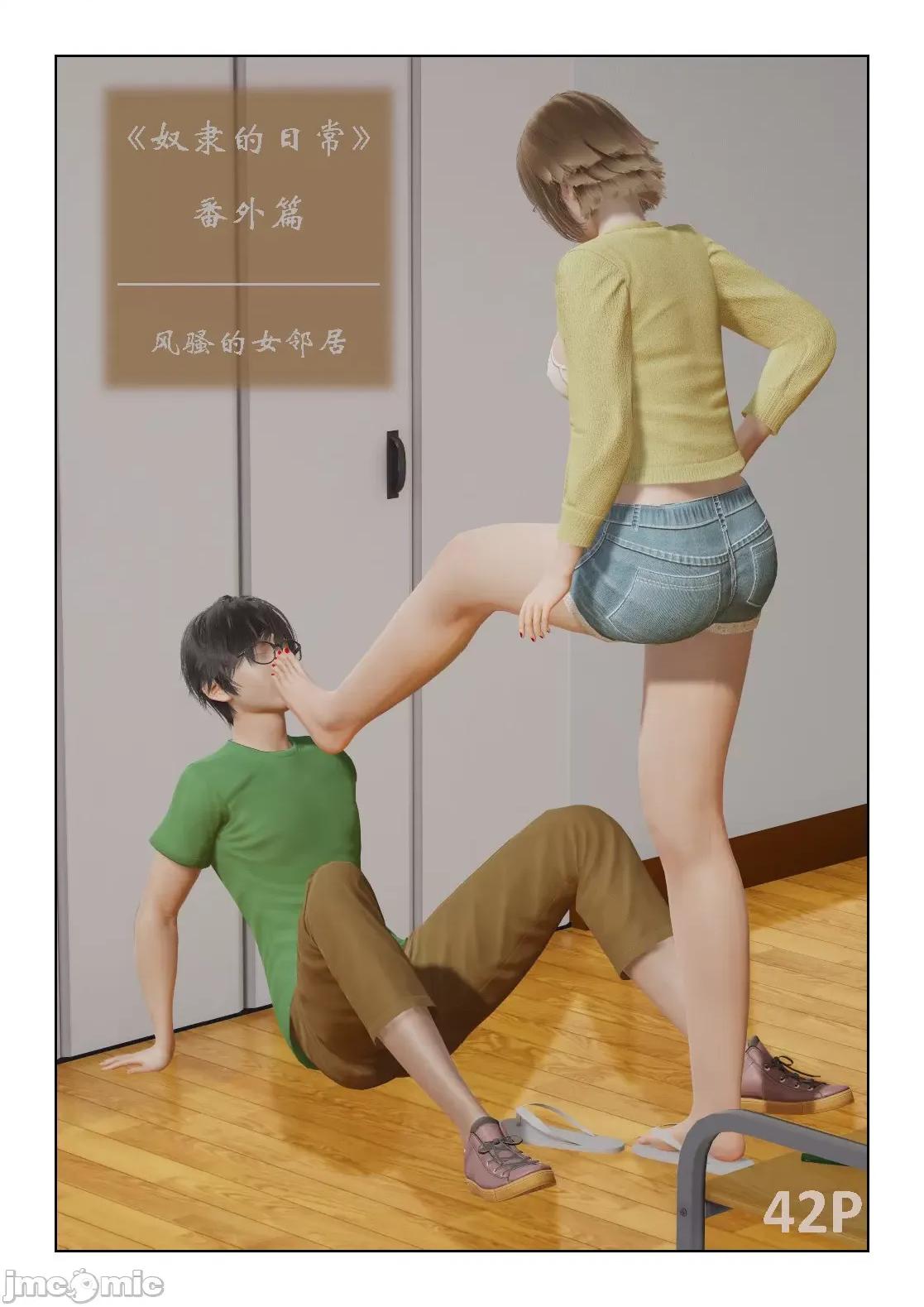 奴隶的日常-番外篇 [Slave of Sluts] 奴隶的日常-番外篇 第868页