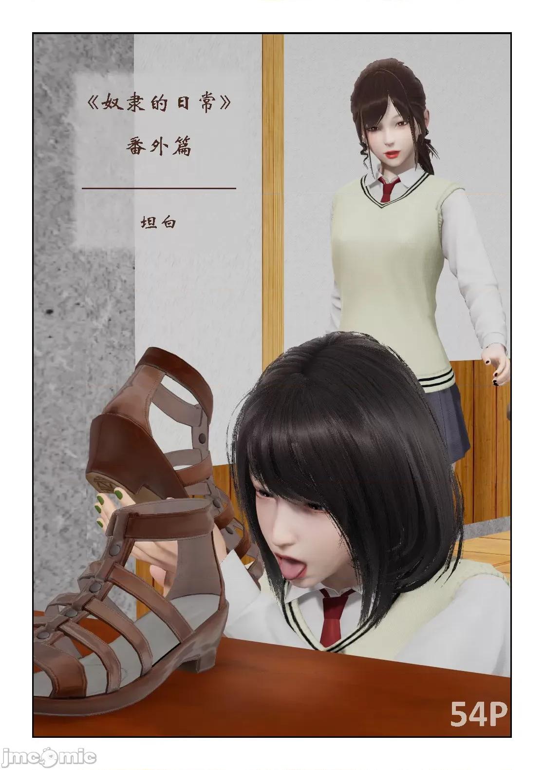 奴隶的日常-番外篇 [Slave of Sluts] 奴隶的日常-番外篇 第874页