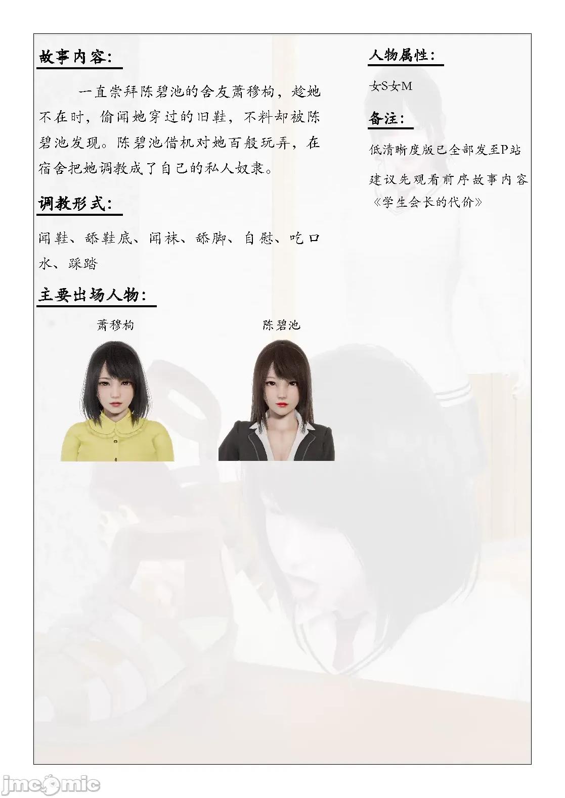 奴隶的日常-番外篇 [Slave of Sluts] 奴隶的日常-番外篇 第875页
