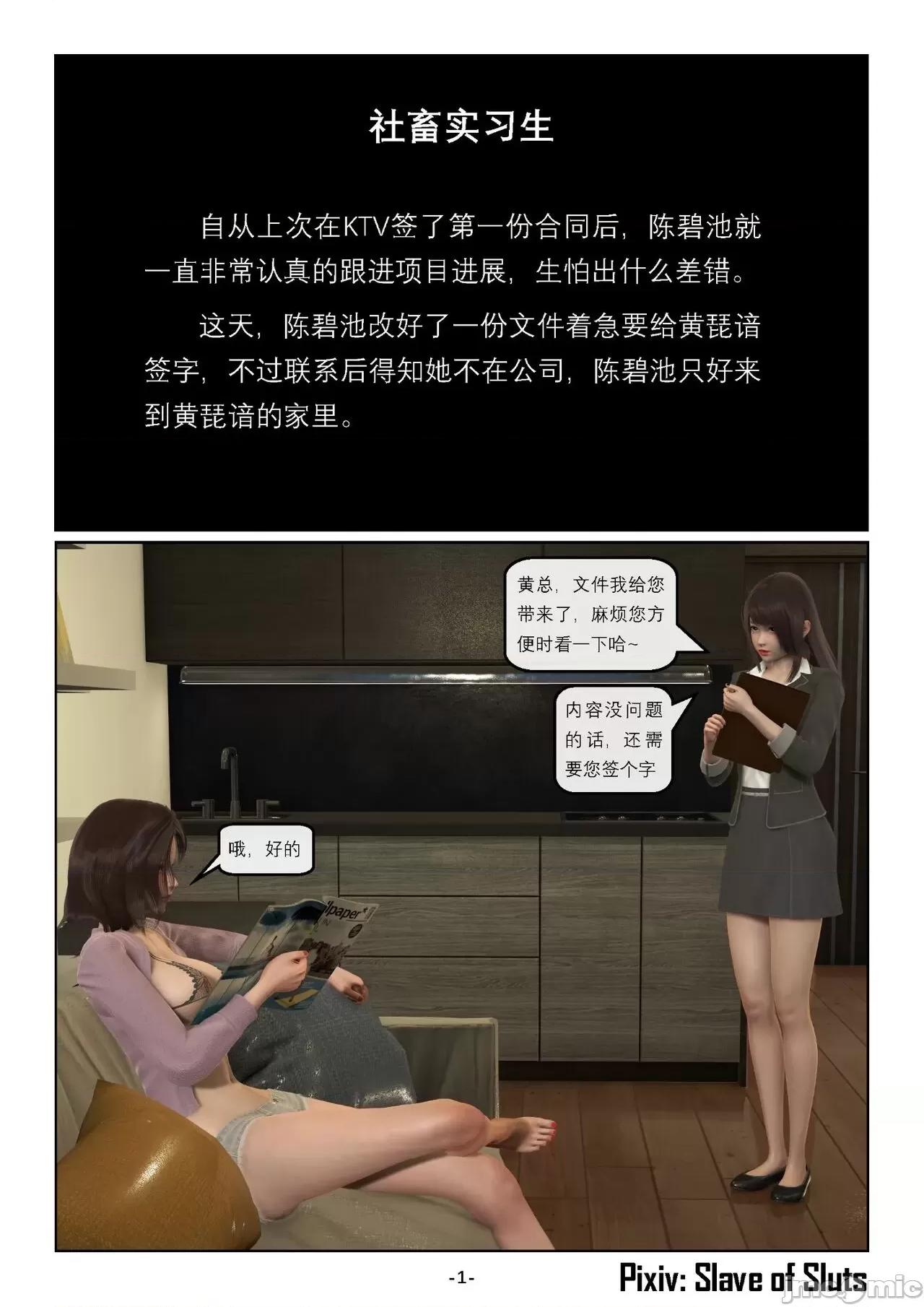 奴隶的日常-番外篇 [Slave of Sluts] 奴隶的日常-番外篇 第884页