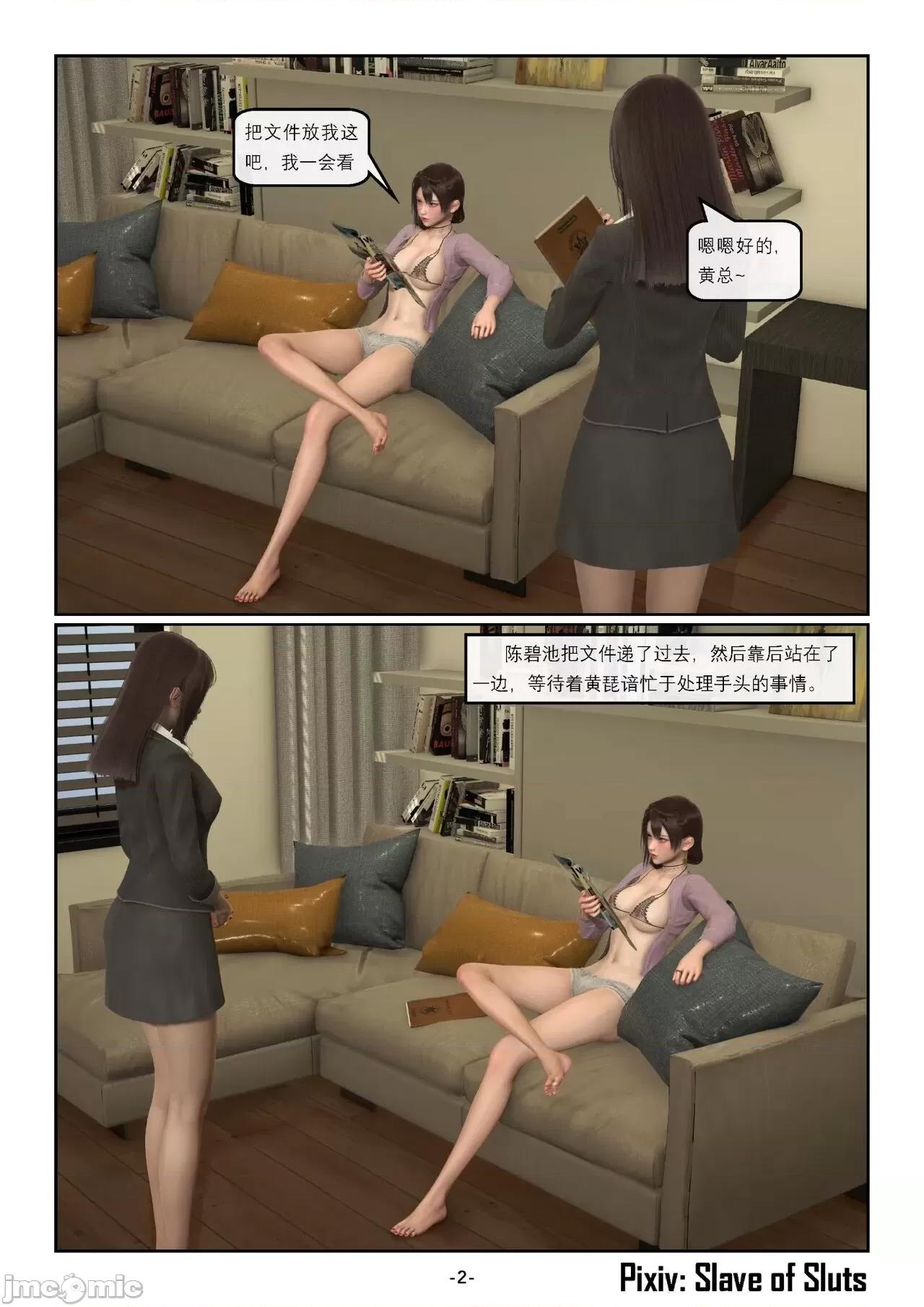 奴隶的日常-番外篇 [Slave of Sluts] 奴隶的日常-番外篇 第885页