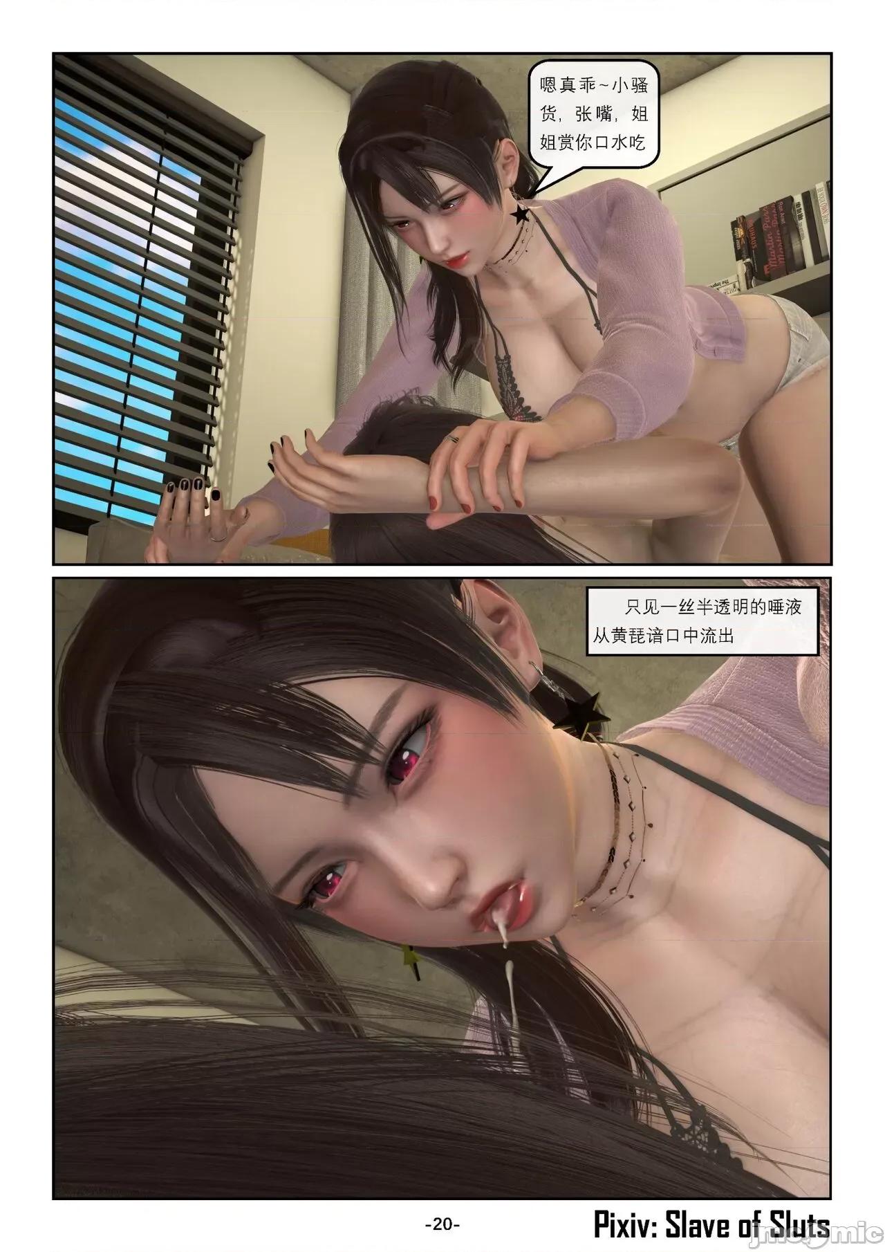 奴隶的日常-番外篇 [Slave of Sluts] 奴隶的日常-番外篇 第903页