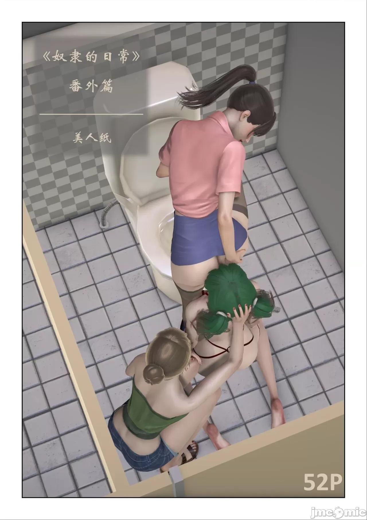 奴隶的日常-番外篇 [Slave of Sluts] 奴隶的日常-番外篇 第928页
