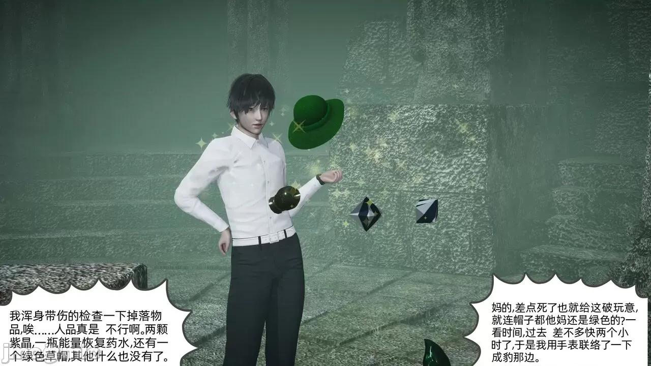 全家桶 [不爱我就拉倒] 绿帽全家桶 2 第33页