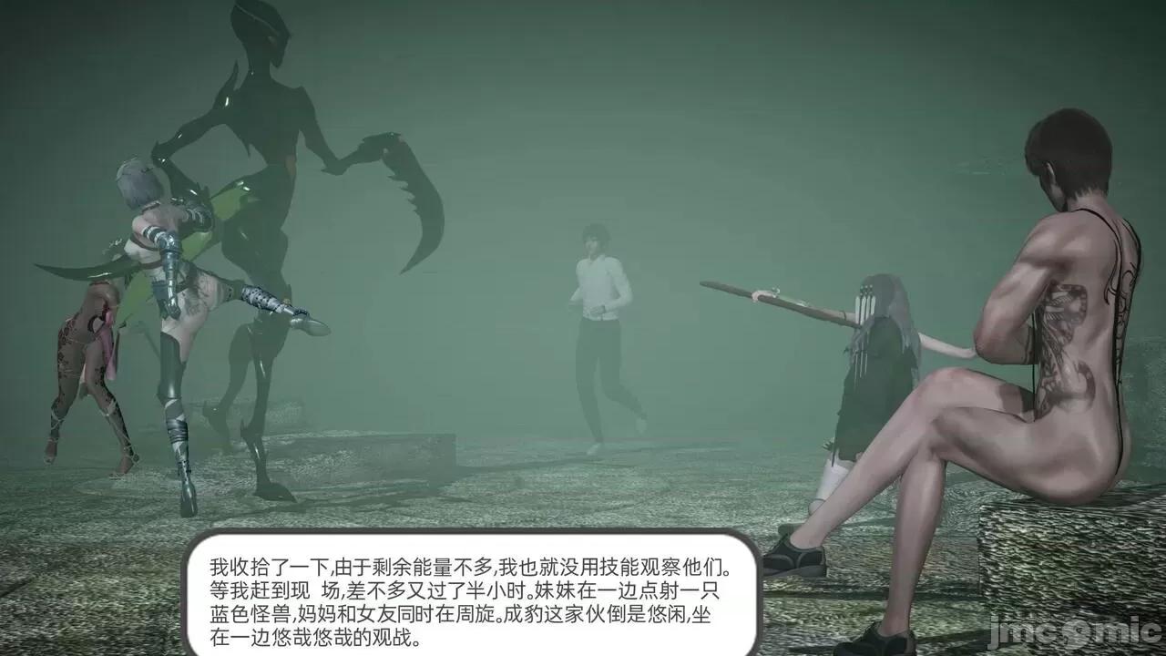 全家桶 [不爱我就拉倒] 绿帽全家桶 2 第35页