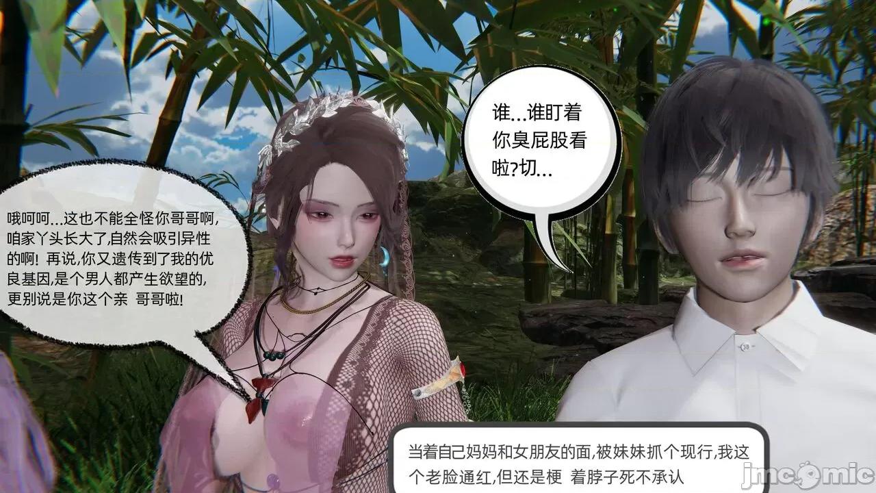 全家桶 [不爱我就拉倒] 绿帽全家桶 2 第46页