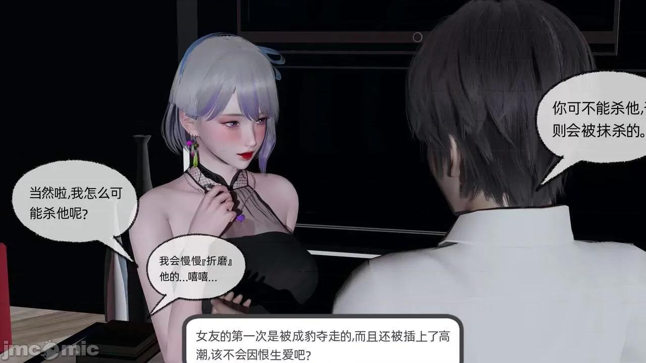 全家桶 [不爱我就拉倒] 绿帽全家桶 2 第61页