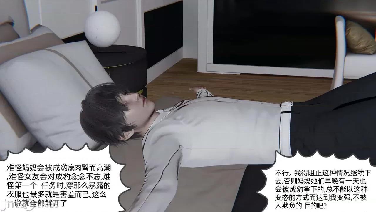 全家桶 [不爱我就拉倒] 绿帽全家桶 2 第65页