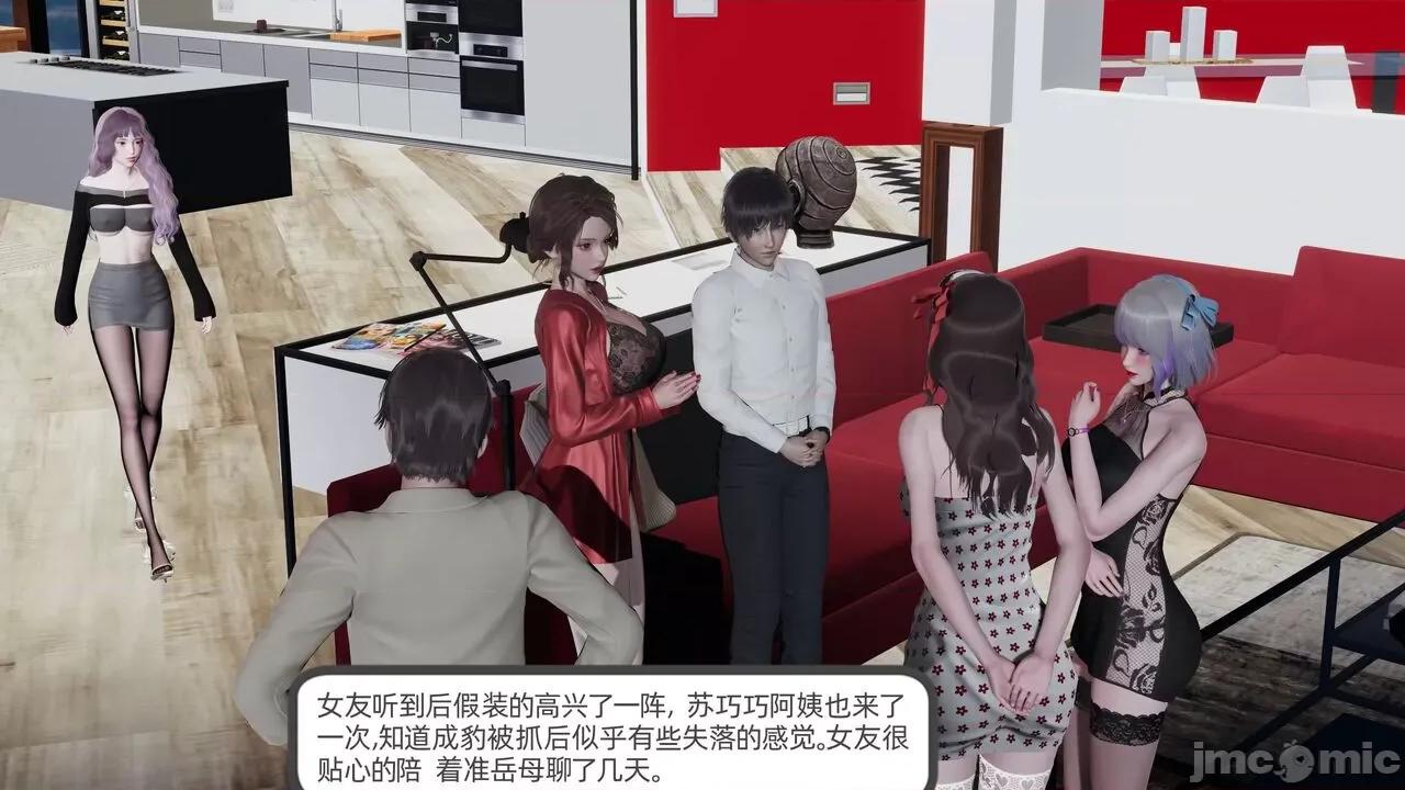 全家桶 [不爱我就拉倒] 绿帽全家桶 2 第67页