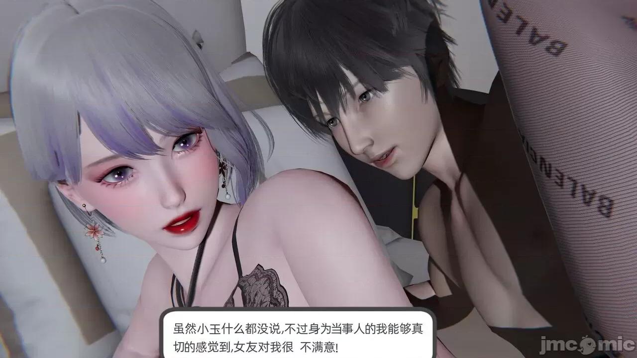 全家桶 [不爱我就拉倒] 绿帽全家桶 2 第76页