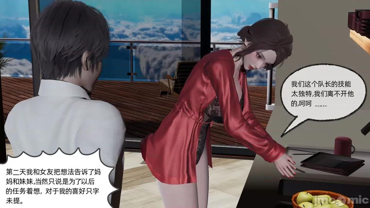 全家桶 [不爱我就拉倒] 绿帽全家桶 2 第89页