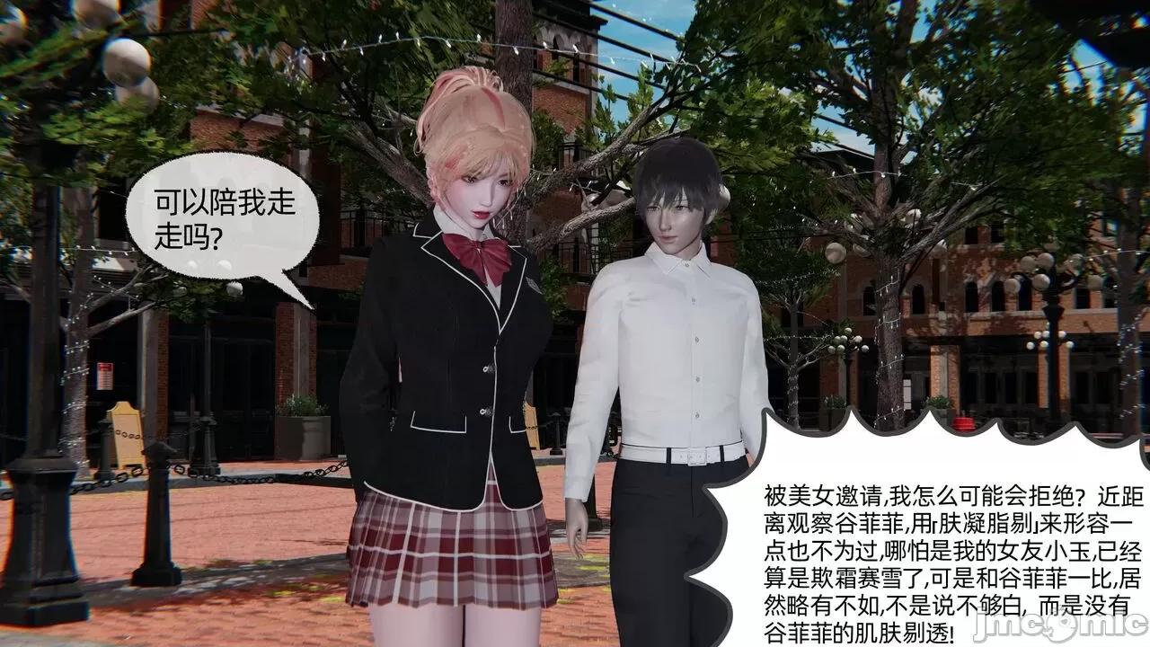 全家桶 [不爱我就拉倒] 绿帽全家桶 2 第141页