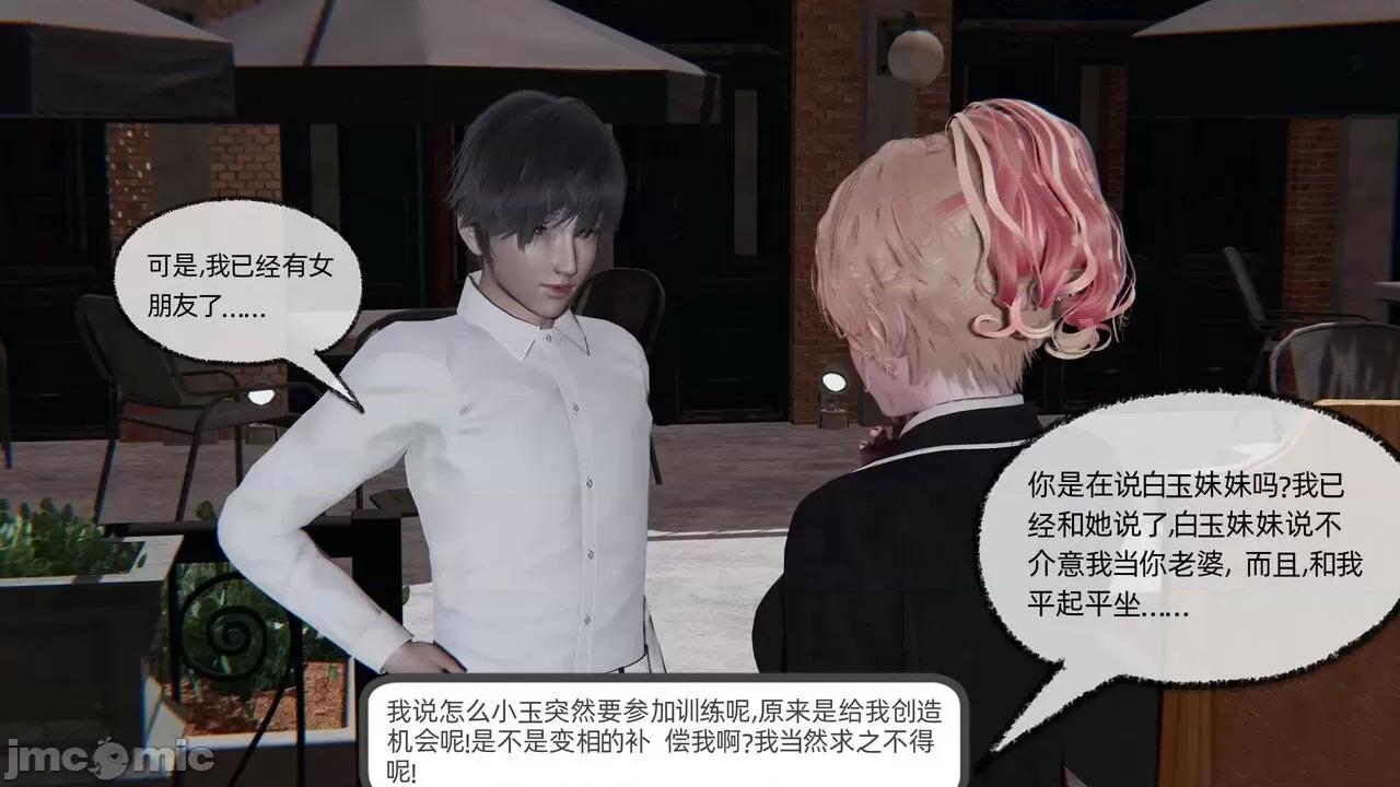全家桶 [不爱我就拉倒] 绿帽全家桶 2 第146页