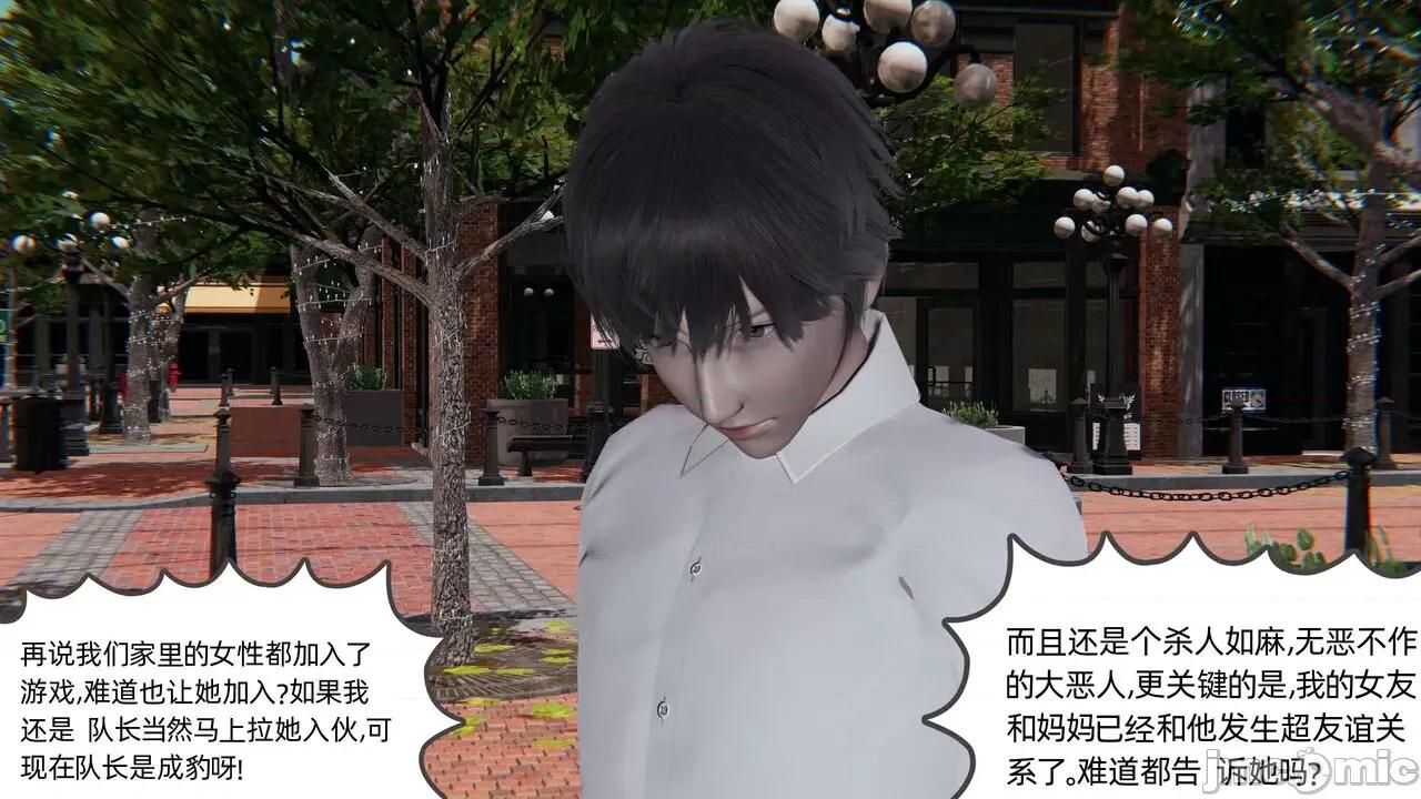 全家桶 [不爱我就拉倒] 绿帽全家桶 2 第148页
