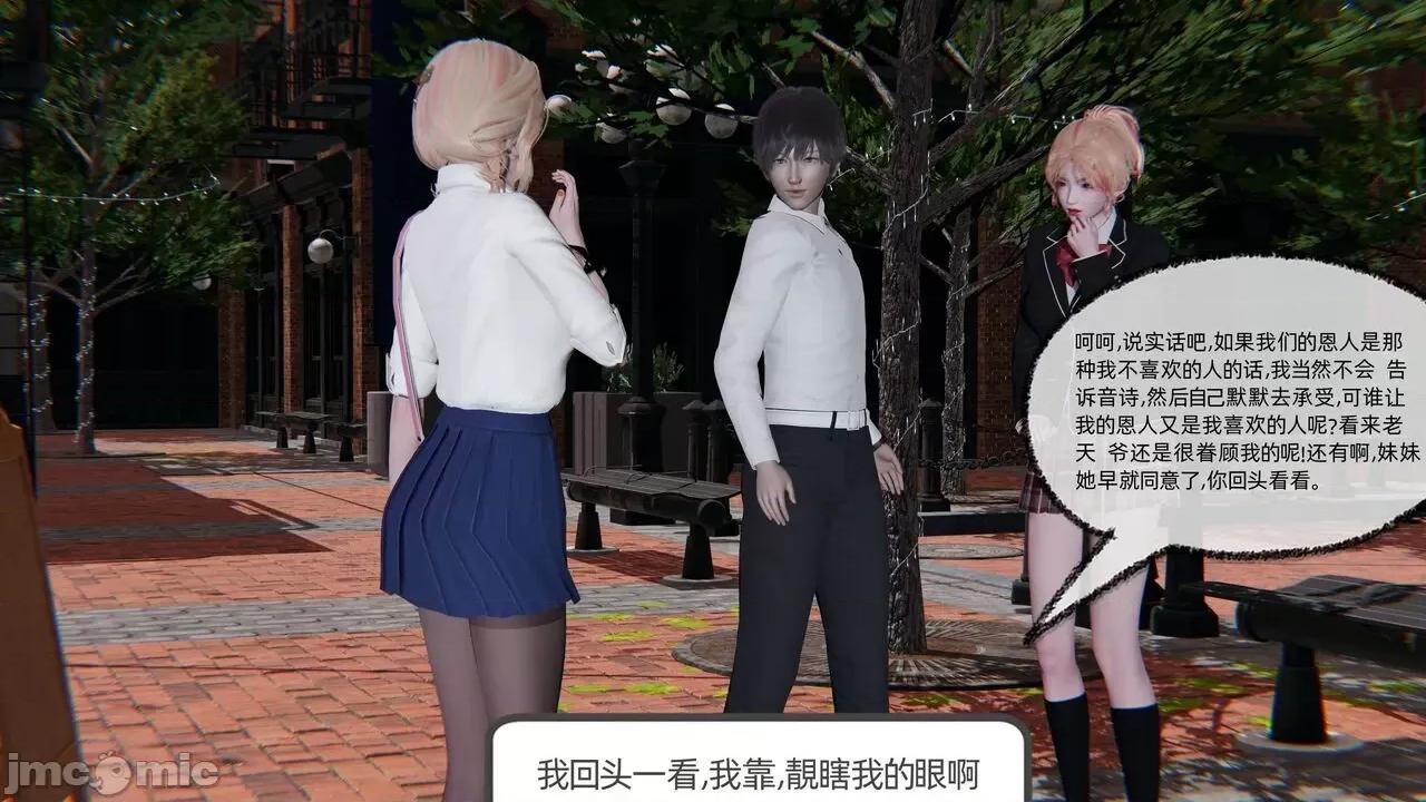 全家桶 [不爱我就拉倒] 绿帽全家桶 2 第159页