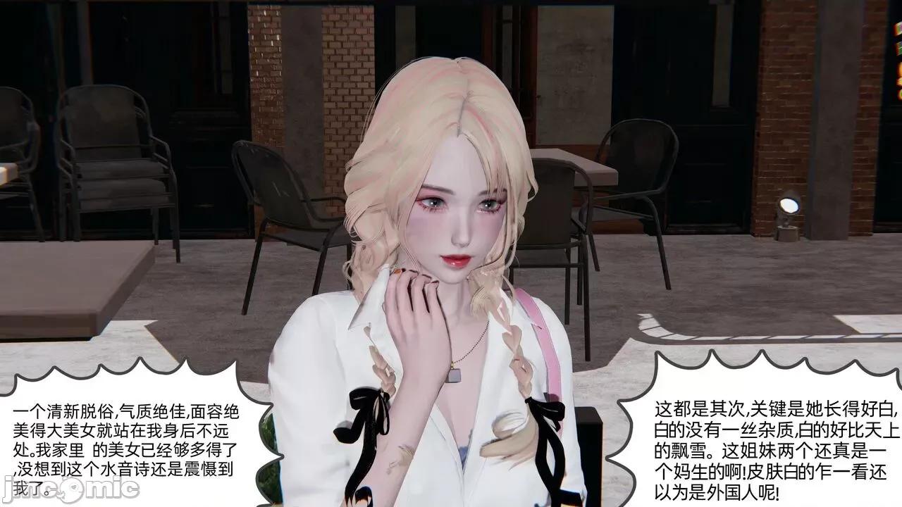 全家桶 [不爱我就拉倒] 绿帽全家桶 2 第160页