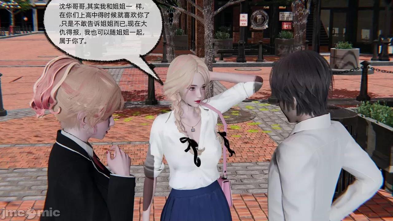 全家桶 [不爱我就拉倒] 绿帽全家桶 2 第161页
