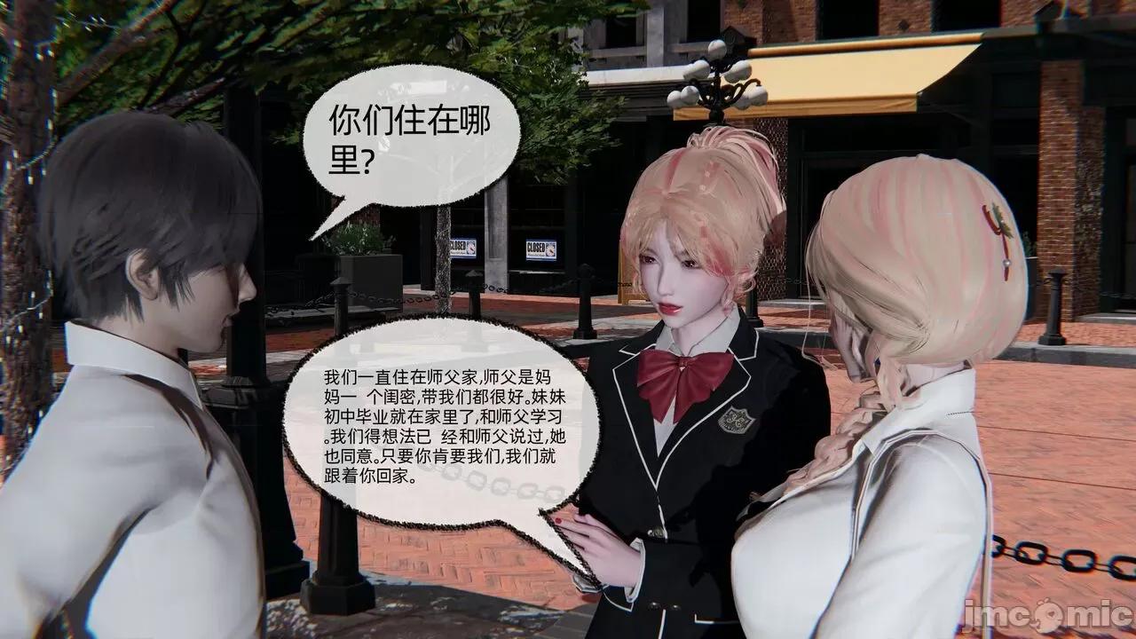 全家桶 [不爱我就拉倒] 绿帽全家桶 2 第163页