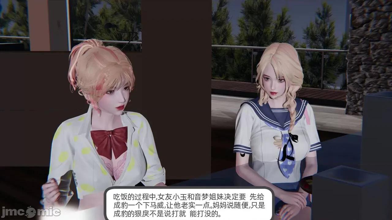 全家桶 [不爱我就拉倒] 绿帽全家桶 2 第231页