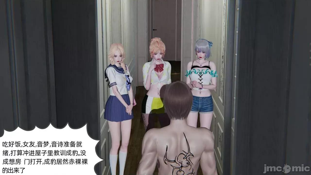 全家桶 [不爱我就拉倒] 绿帽全家桶 2 第232页